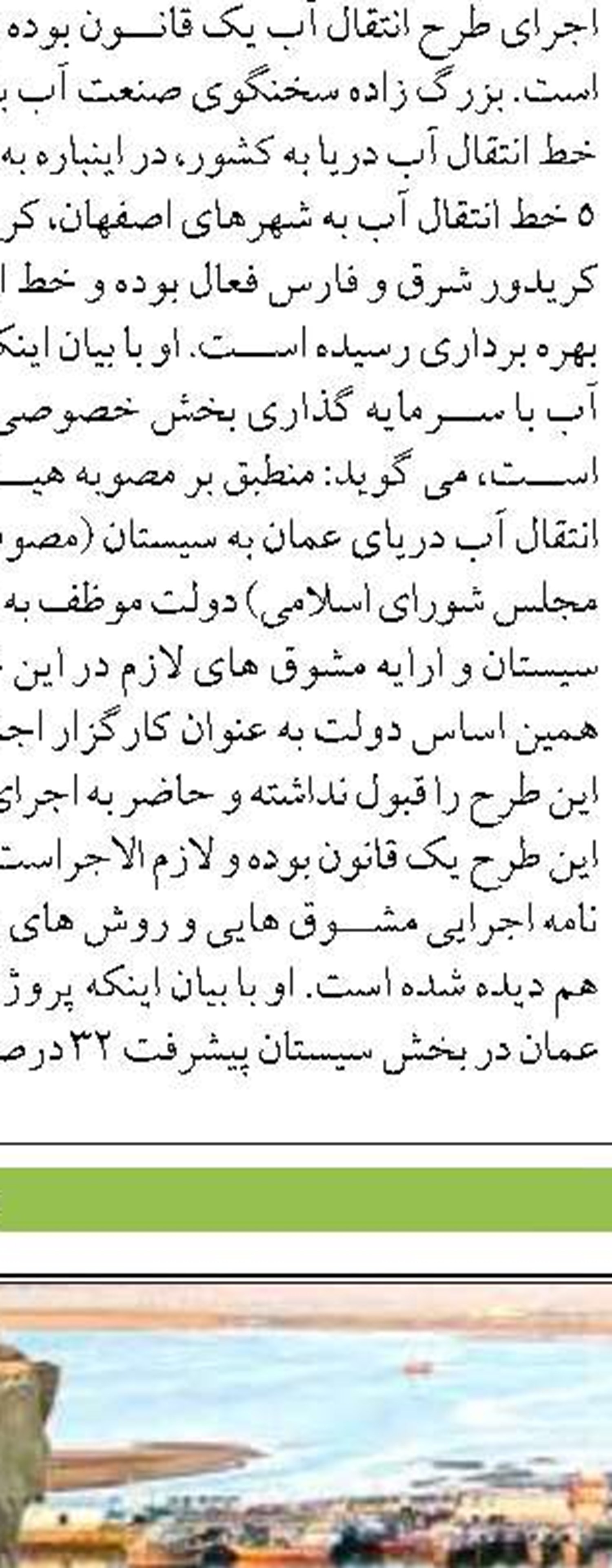 ۷۷۰ تن انواع ماهیان استخوانی درسواحل گیلان صید شد