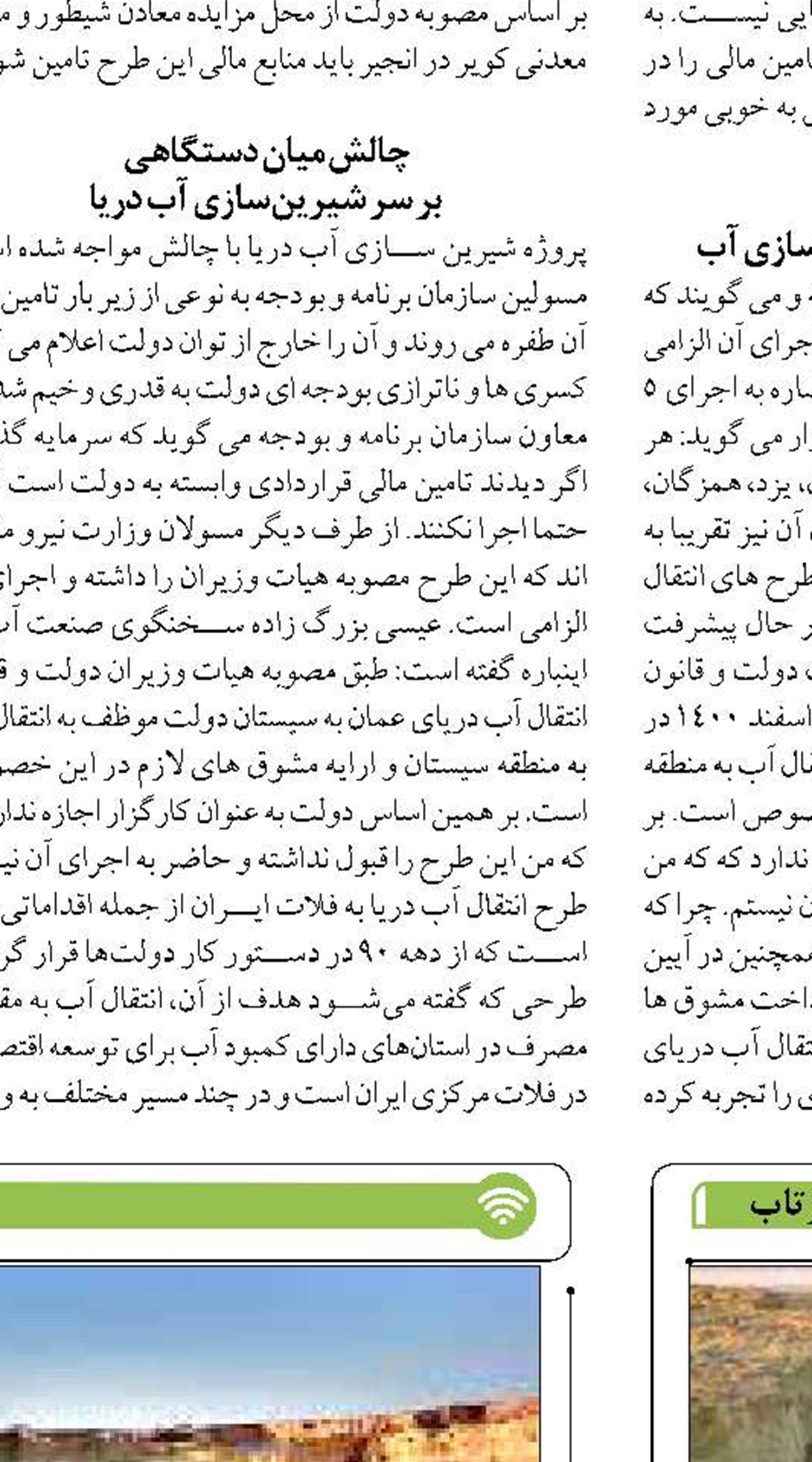 لزوم ایجاد شهرک دریا محور در چابهار برای رونق اشتغال و تولید 