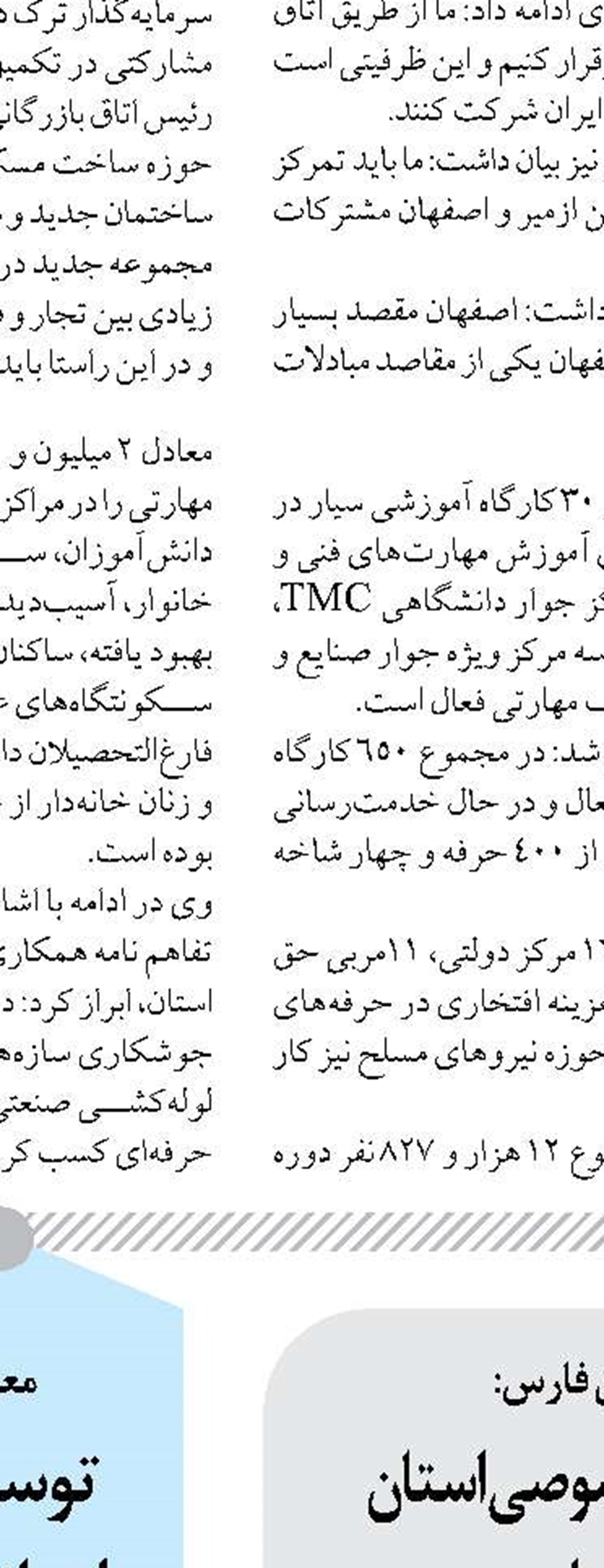 طرح مدیر انرژی خانواده در لرستان رونمایی شد