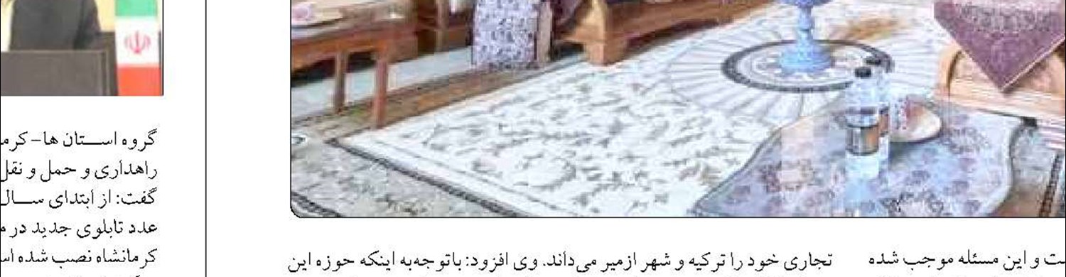 ۱۷۸ کارگاه ثابت و سیار آموزش  فنی و حرفه‌ای در ایلام فعال است