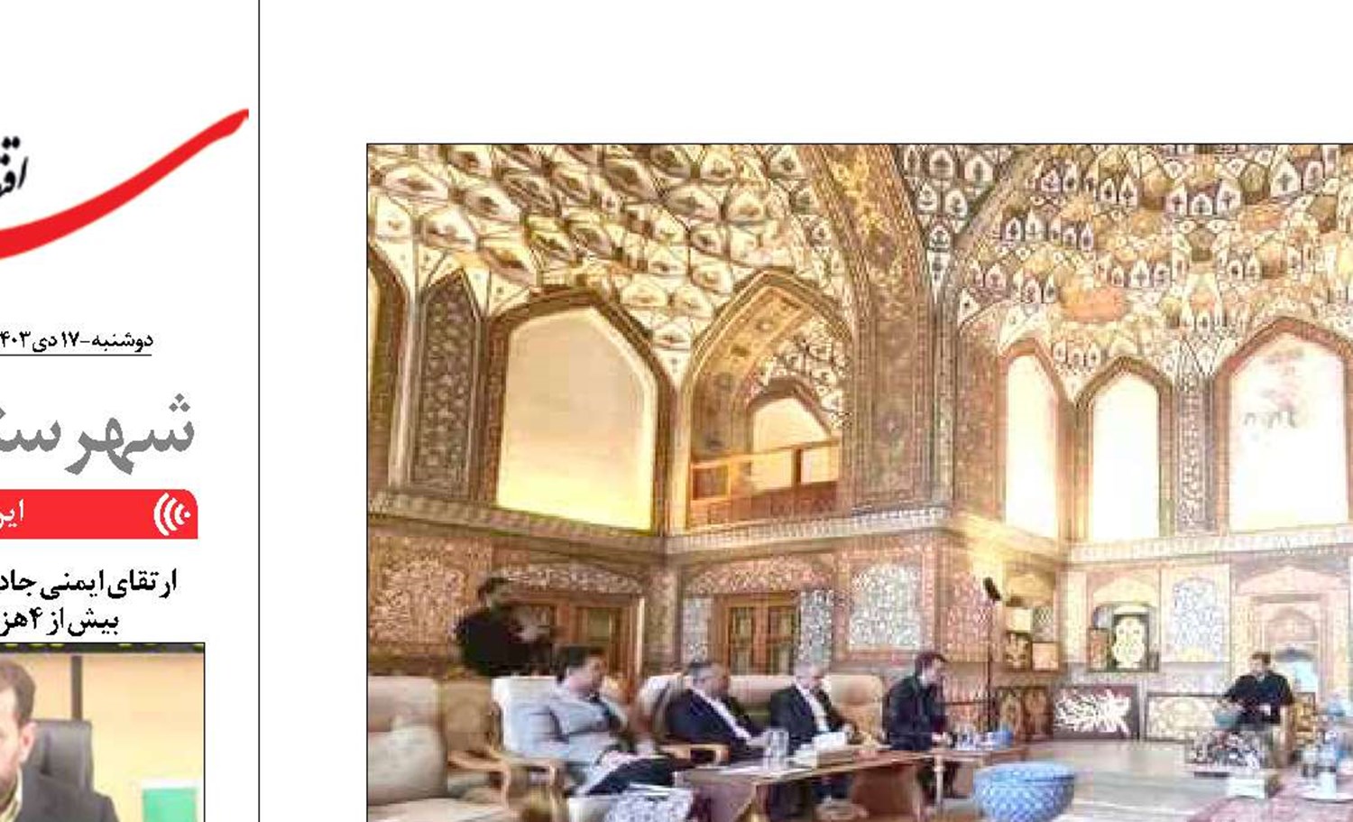  روابط اقتصادی میان اصفهان و ازمیر گسترش می یابد