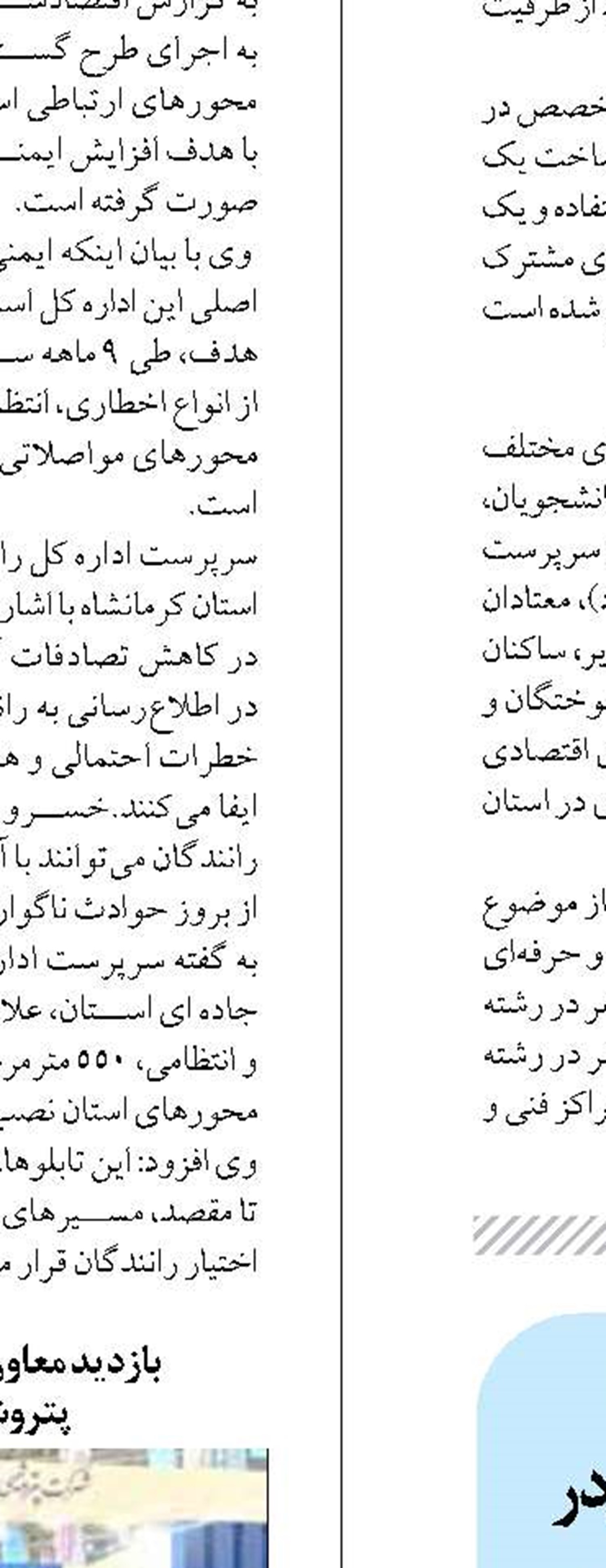 توسعه نیافتن صنایع تبدیلی در اهواز عامل توسعه نیافتگی است