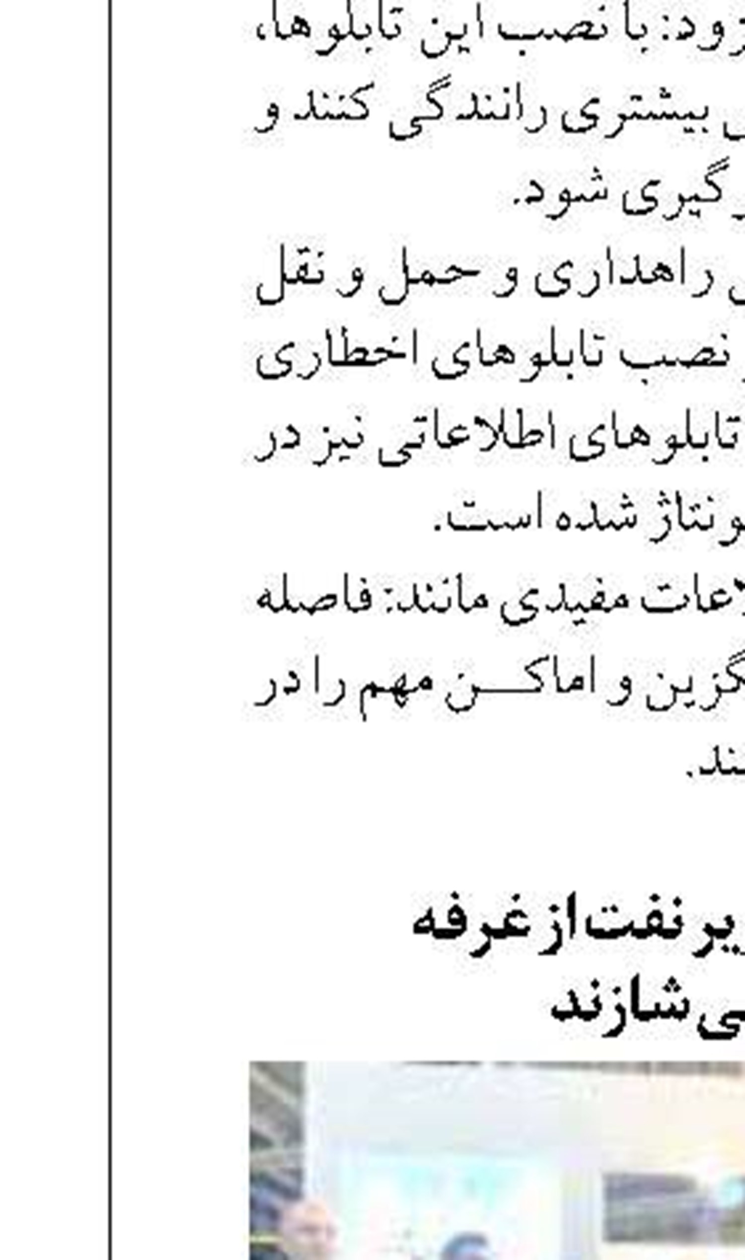 پیام رئیسی شهردار جدید هشتگرد شد 
