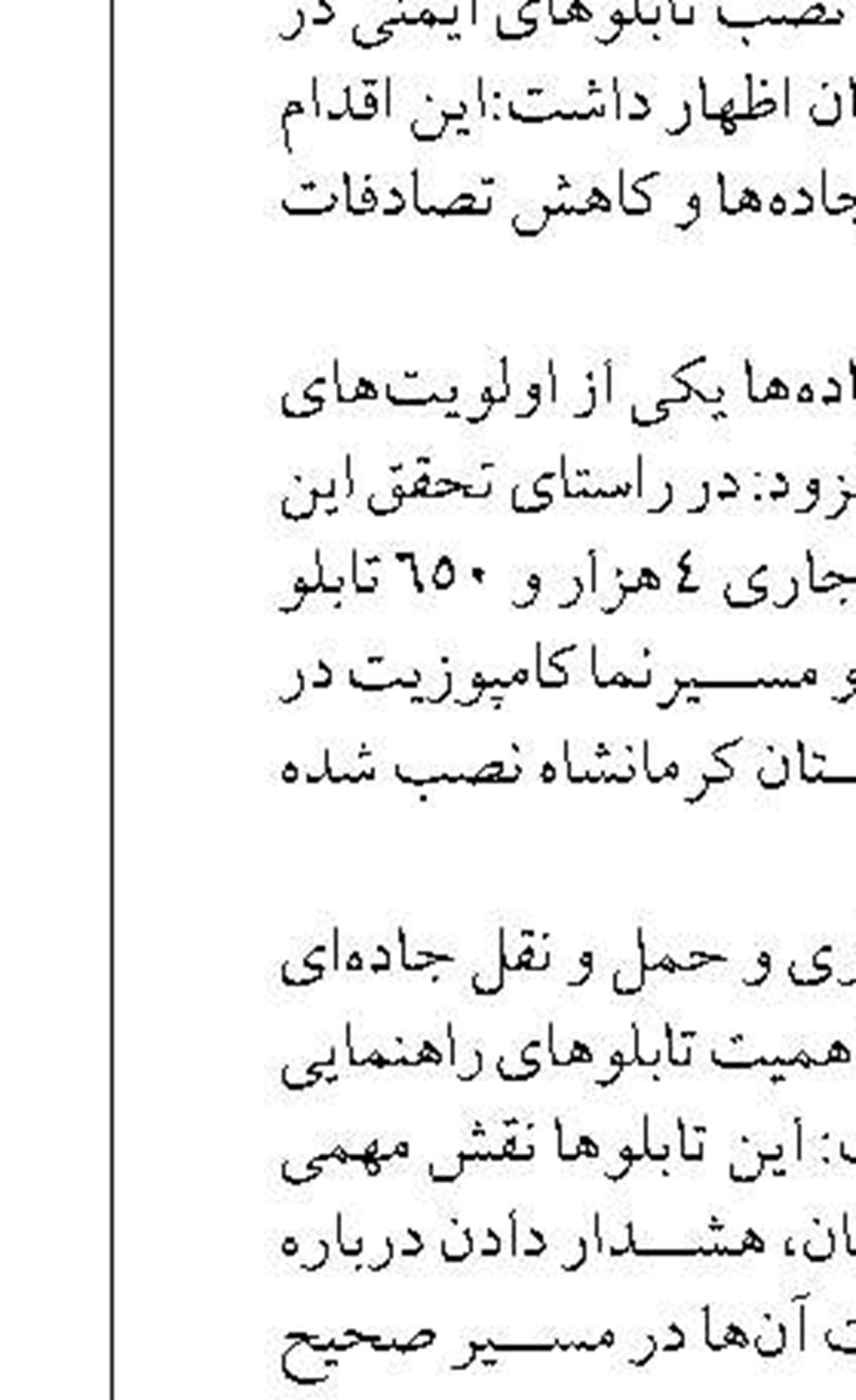 بازدید معاون وزیر نفت از غرفه  پتروشیمی شازند