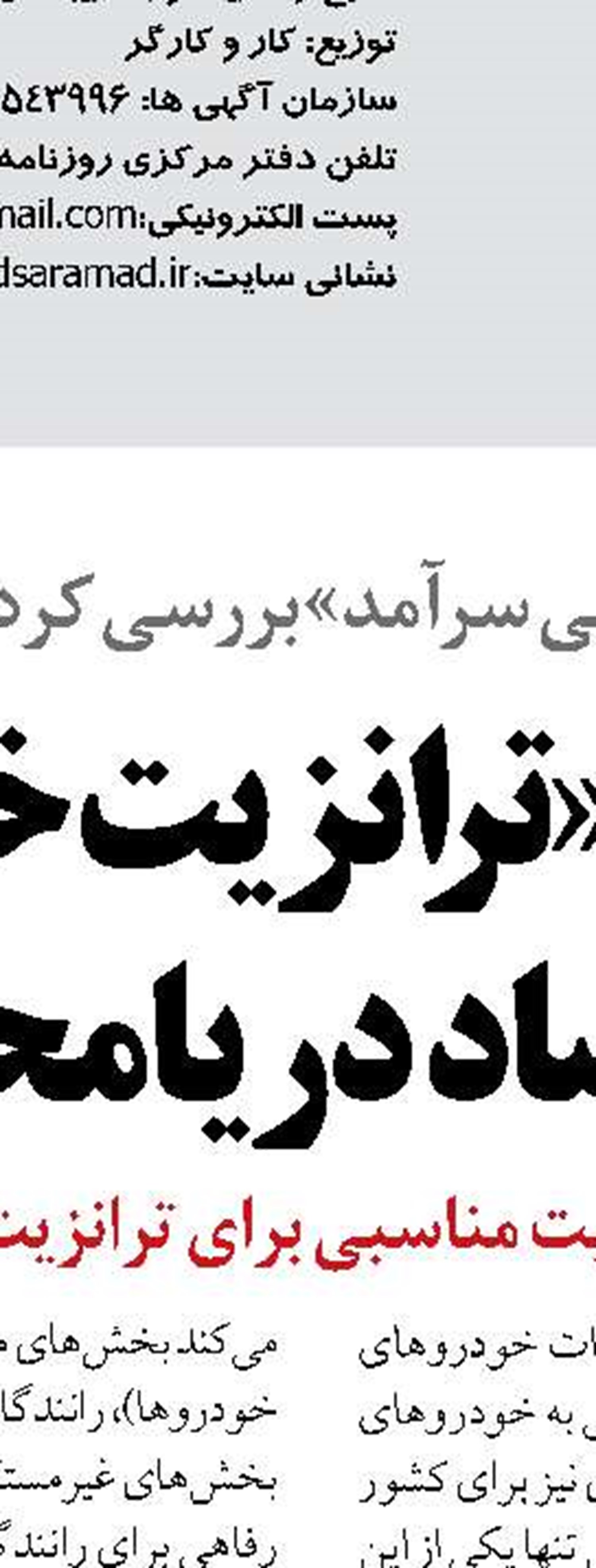 اعلام آمادگی دو کشور برای توسعه همکاری های حمل و نقل و ترانزیت دوجانبه و منطقه ای ایران و ازبکستان