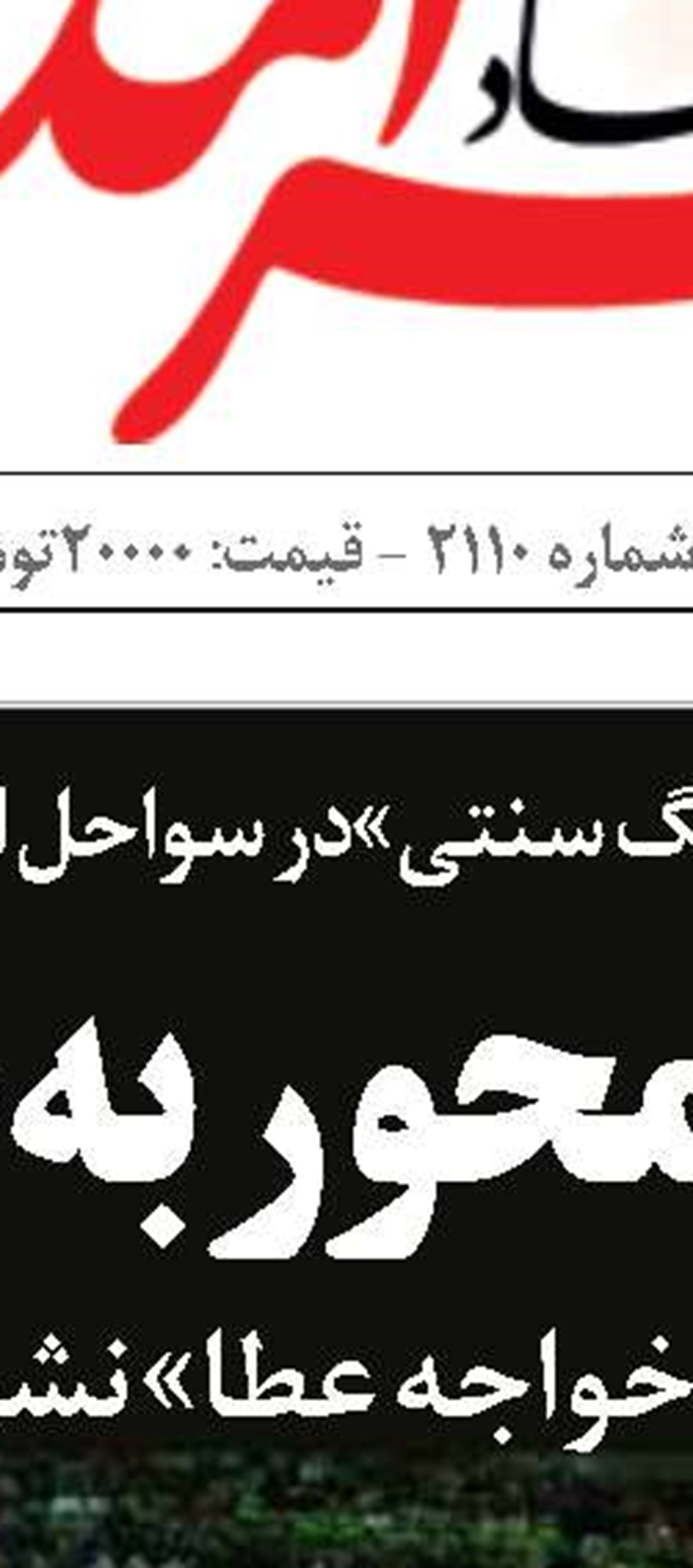 5 فرمان پزشکیان  برای توسعه شیلات