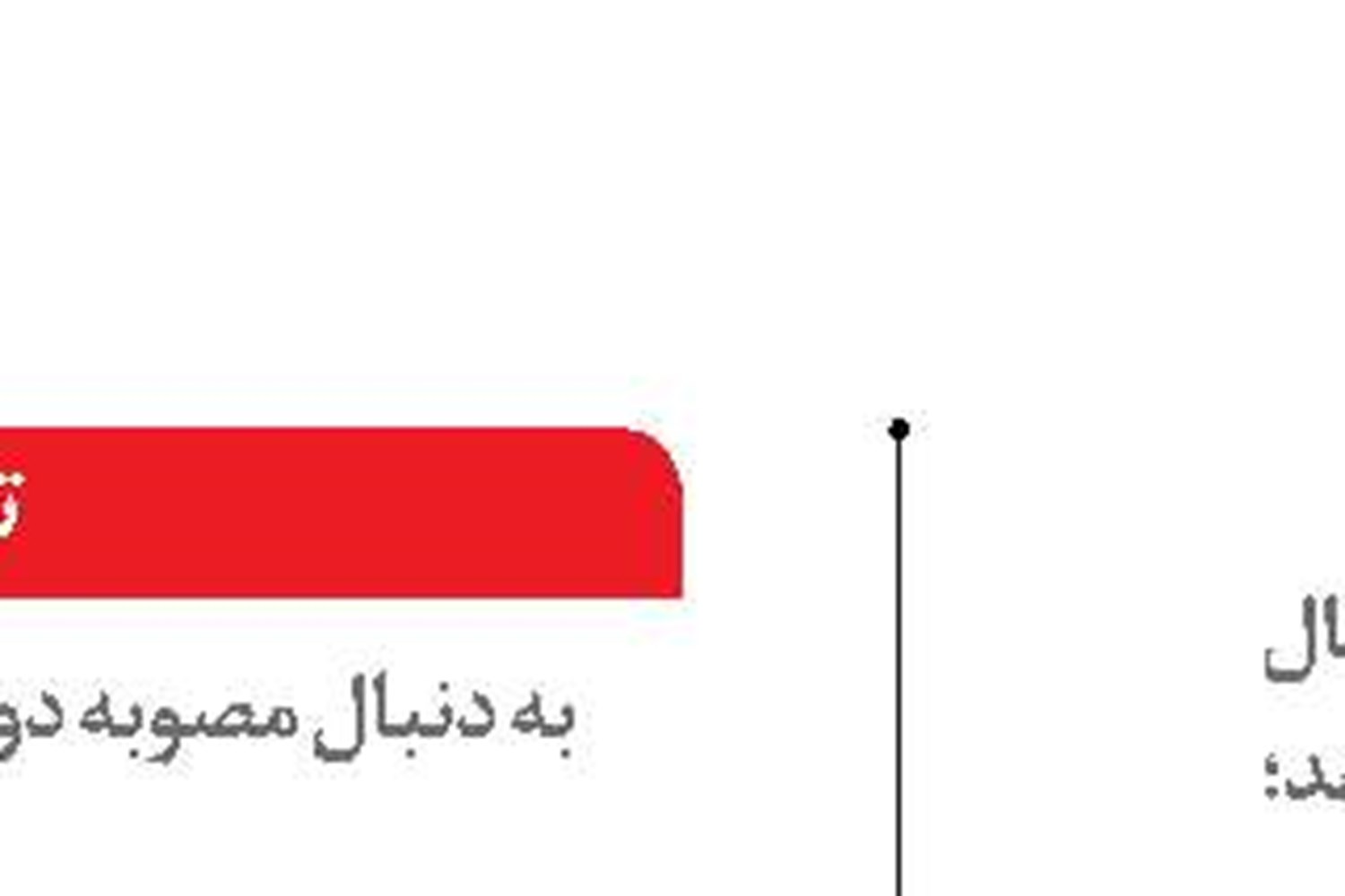  «مَکُران»  پایتخت بعدی ایران؟