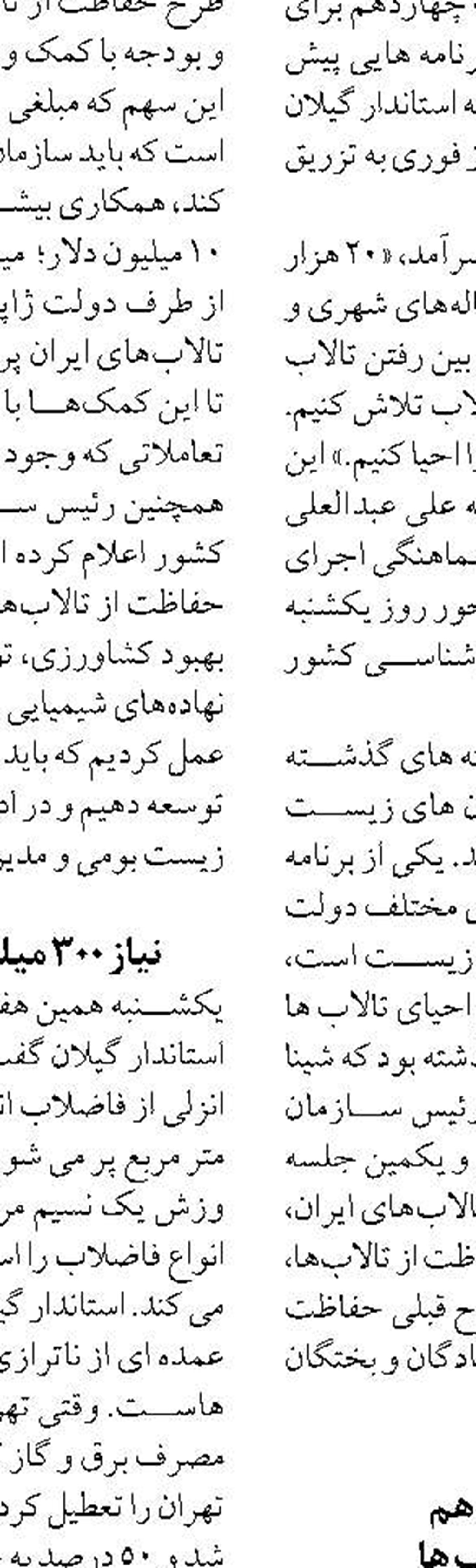 بررسی سیر مطالعه دریانوردی از هزاره سوم پیش از میلاد تا پایان هخامنشی  خلیج پارس منتشر شد 