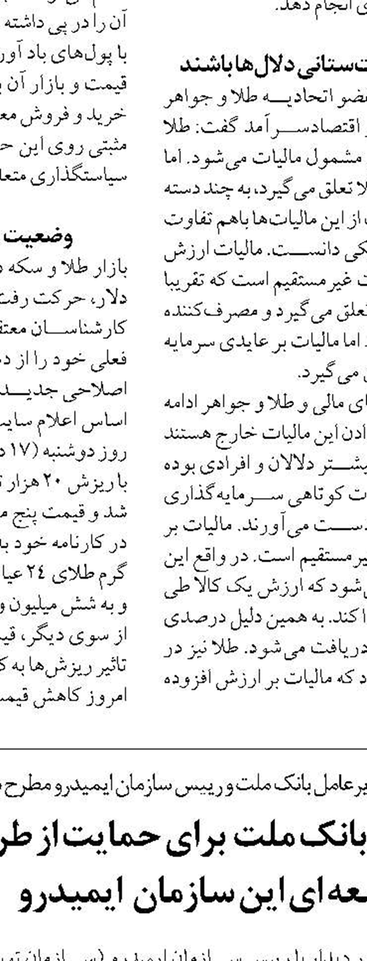 کمیسیون اقتصادی نظارت صحیحی درباره مسائل ارزی داشته است