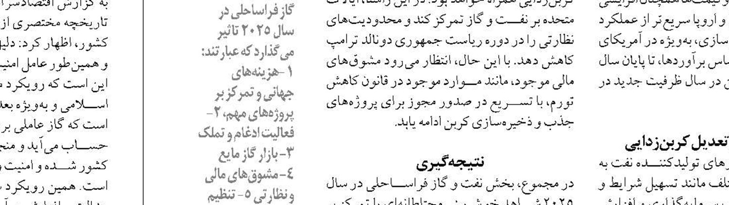  کاهش سطح ۱۱۰ محدوده  یخچالی کشور