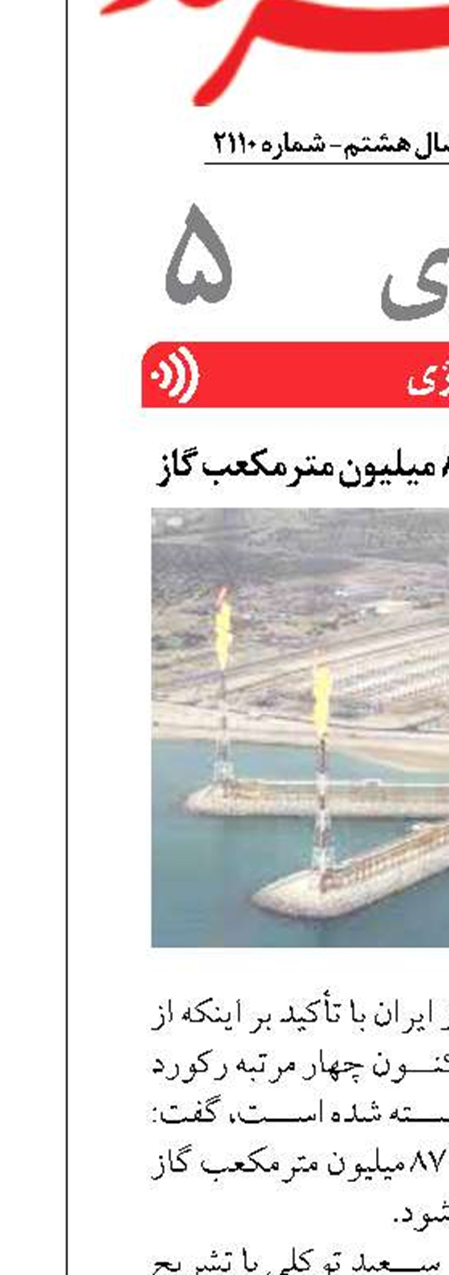 تولید روزانه بیش از ۸۷۲ میلیون مترمکعب گاز