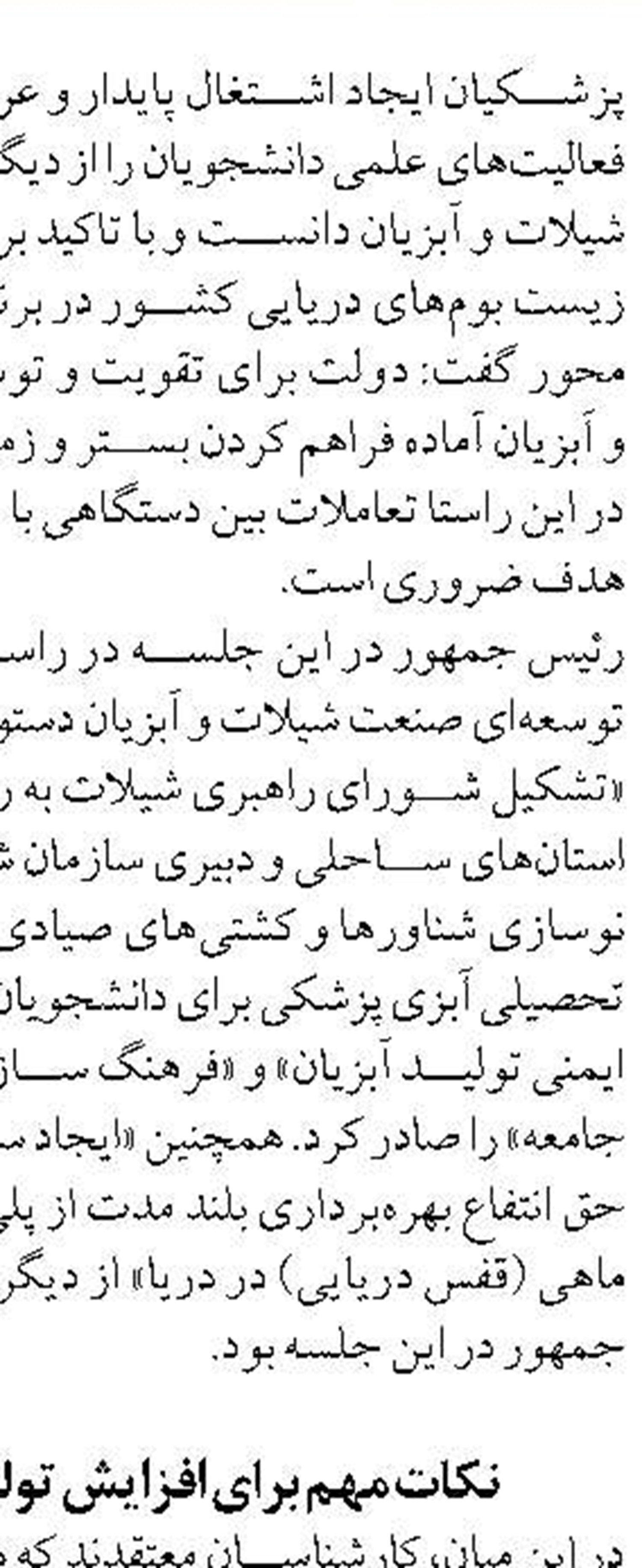 تاكيد مدير كل شيلات هرمزگان به ارتقاي ايمني  و توجه به مديريت بهره برداري بندر صيادي