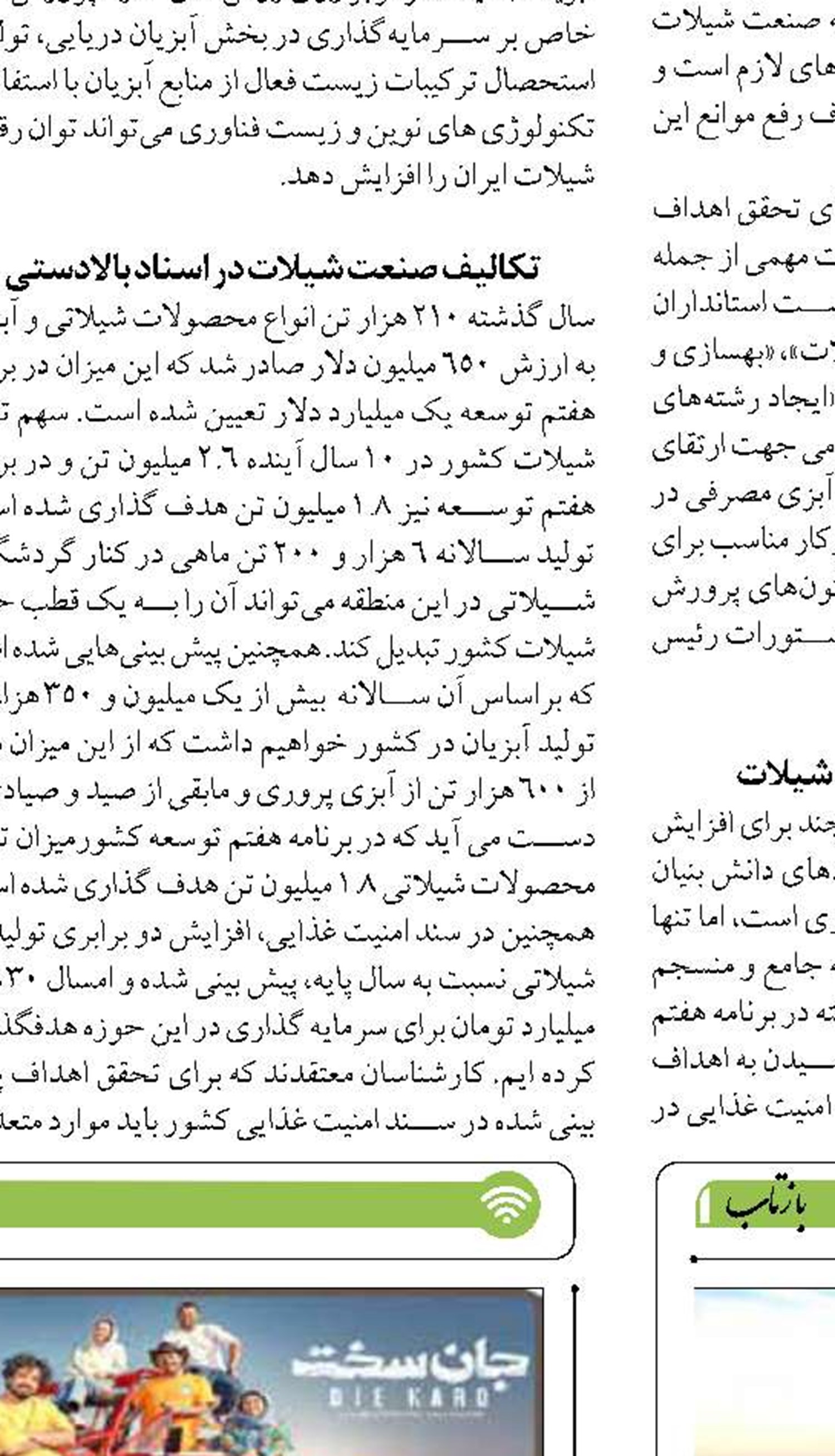 تاکید بر صیانت از زیست بوم دریا با تمرکز بر مناطق خاص هرمزگان