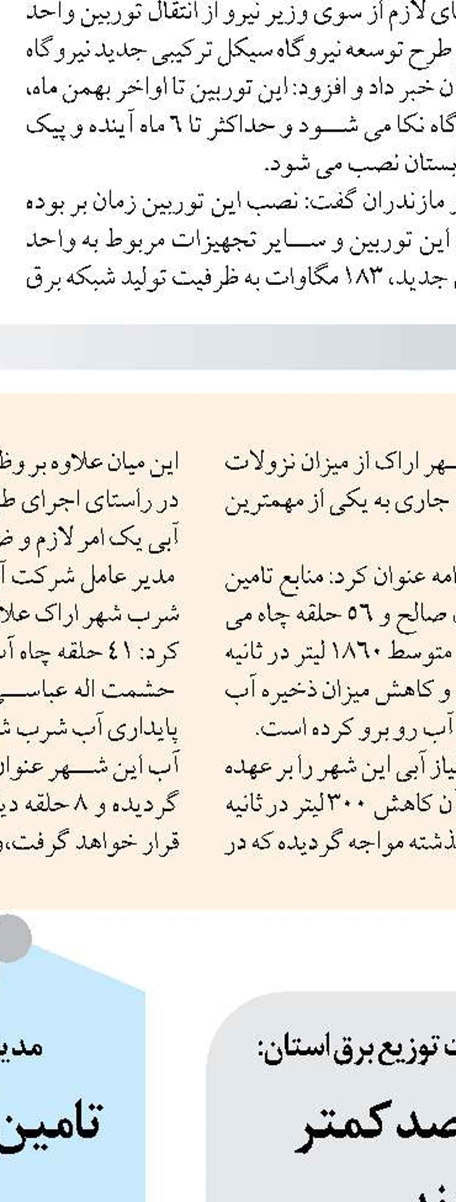 فعالیت ۱۵۰ مرکز درمانی اعتیاد  در سیستان و بلوچستان