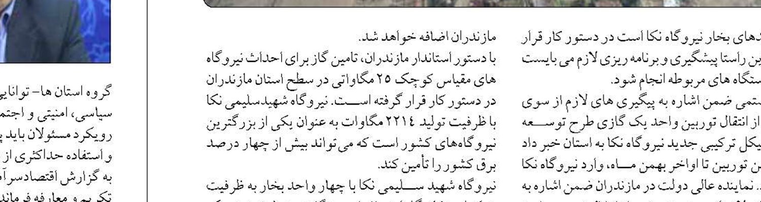 همراهی مردم در راستای مدیریت مصرف آب در شهر اراک امری ضروری ست