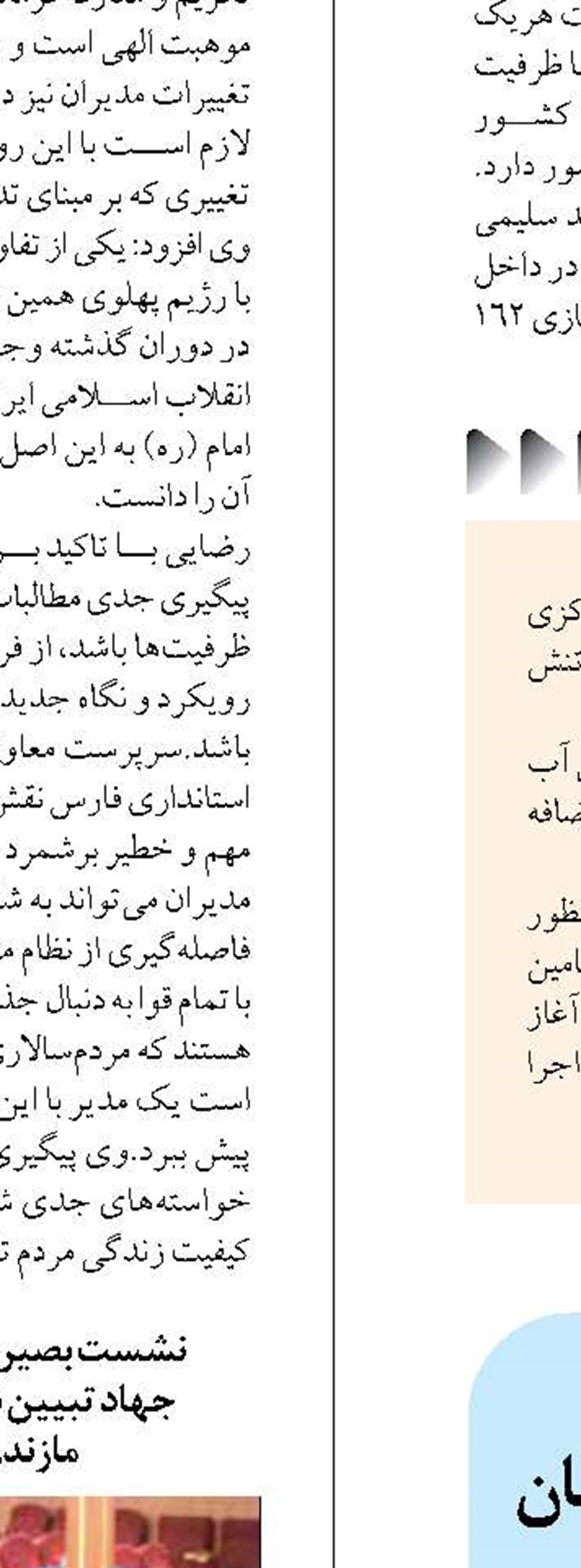 تامین گاز نیروگاه‌های برق لرستان پایدارتر شد