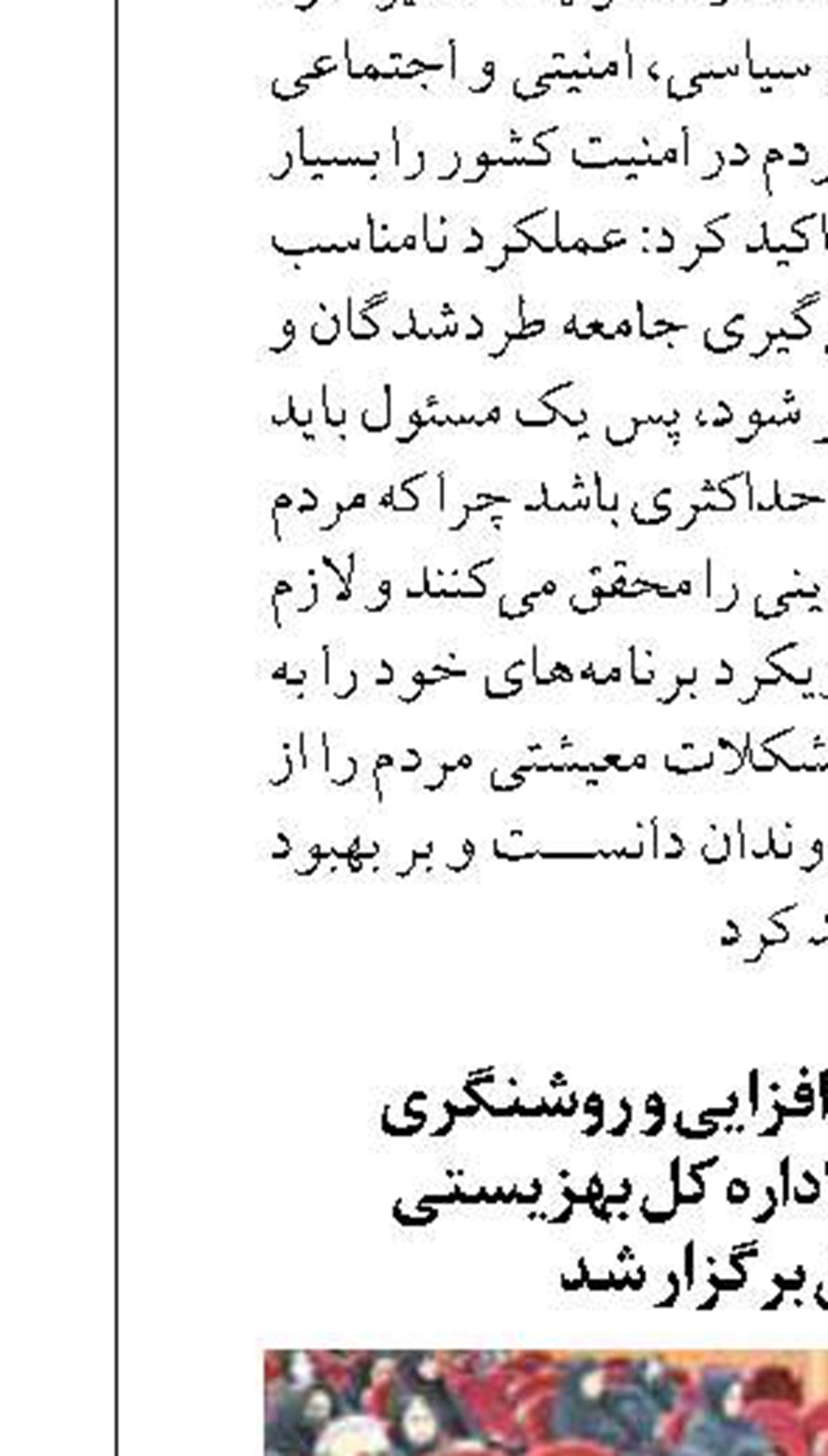 برگزاری نمایشگاه بزرگ« 10 سال تراکنش ایران» با موضوع محوری آینده باهوش است