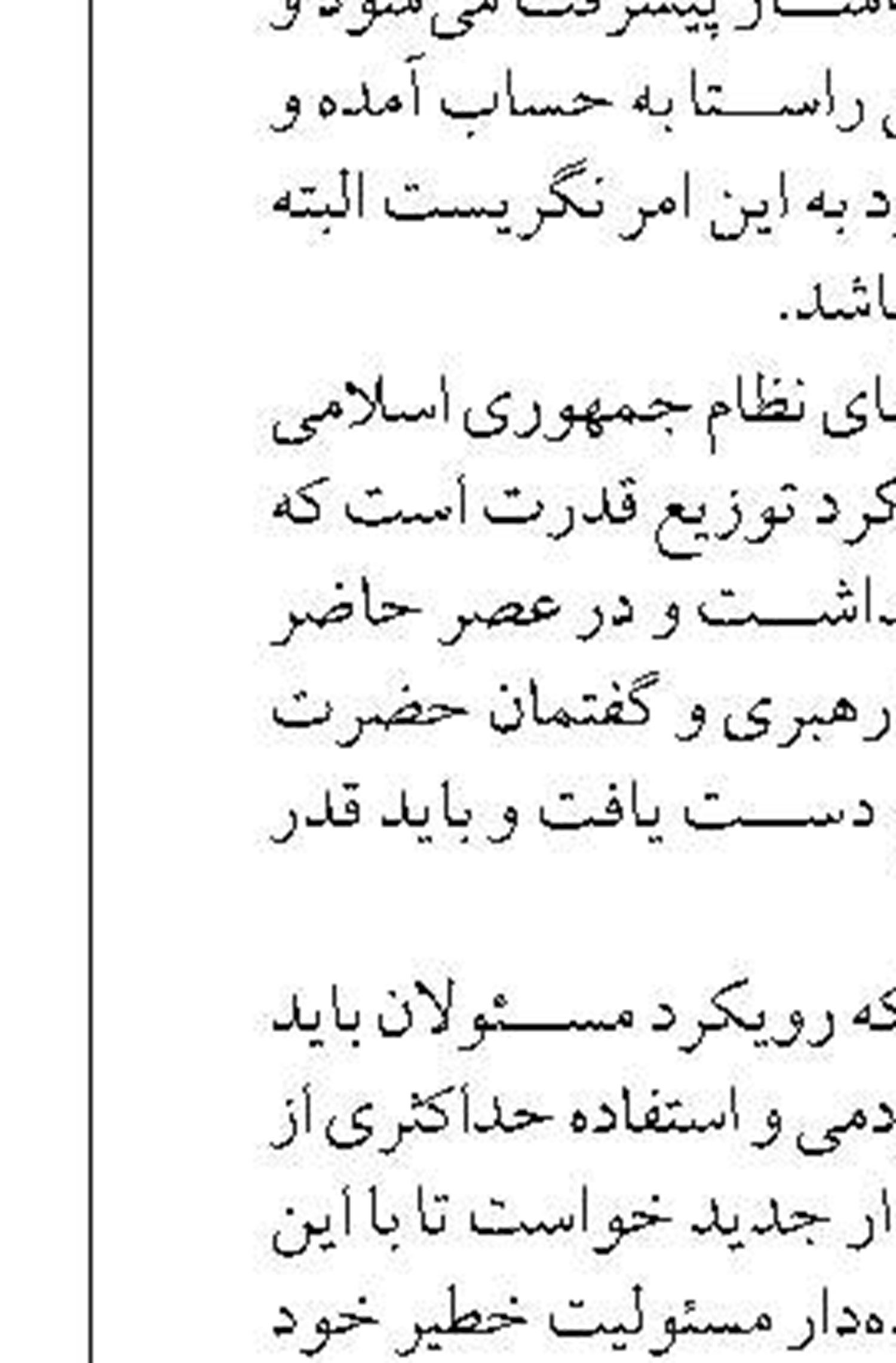نشست بصیرت افزایی و روشنگری  جهاد تبیین در اداره کل بهزیستی  مازندران برگزار شد