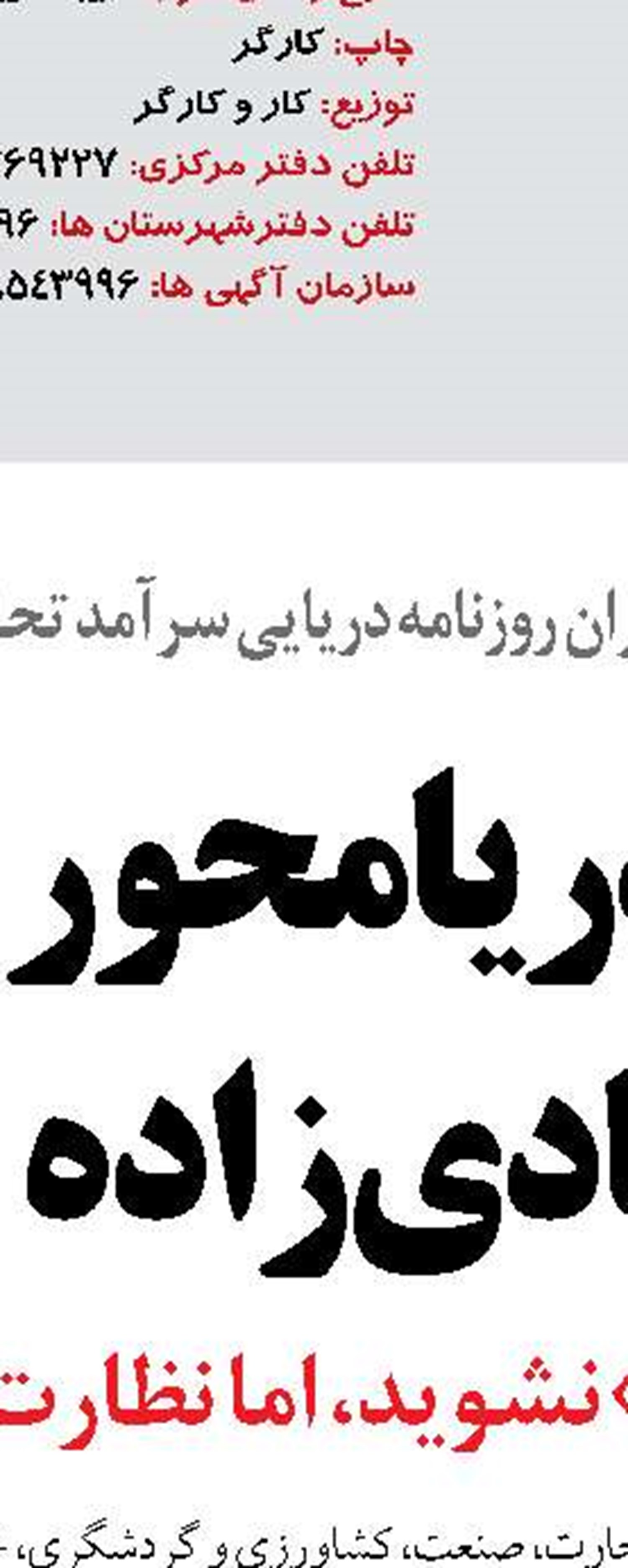 بومی‌سازی اسلیپ‌ژنراتور بخار نیروگاه حرارتی مجتمع مس سرچشمه  با صرفه‌جویی ۱۰۰ هزار یورویی