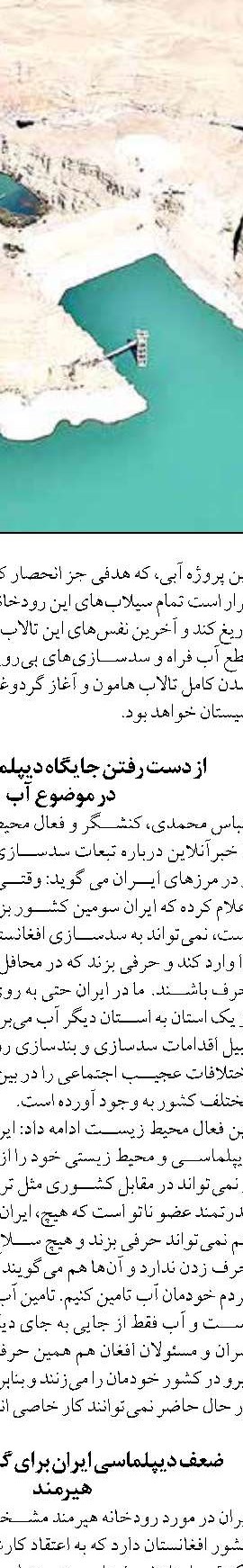 بررسی و تحلیل عملکرد نیروی دریایی  ایران در جنگ جهانی دوم