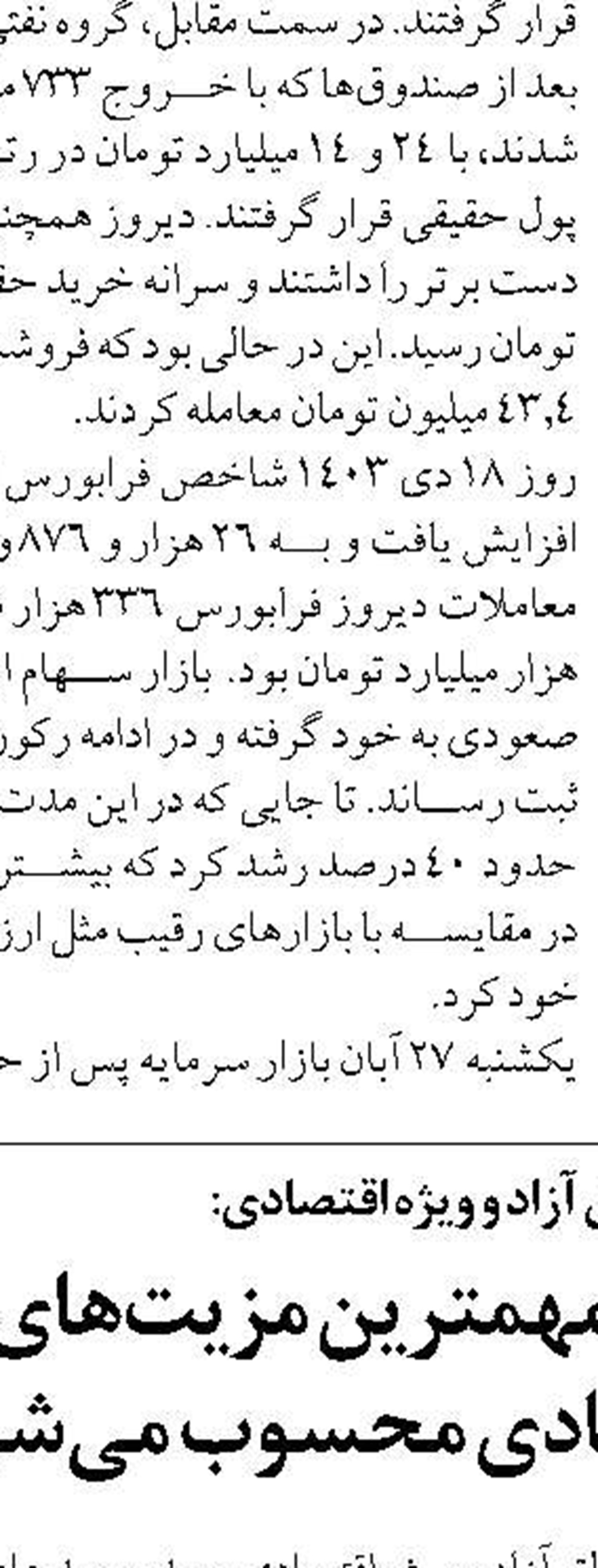 حمایت بانک پاسارگاد برای هفدهمین سال متوالی از نفرات برتر کنکور سراسری 