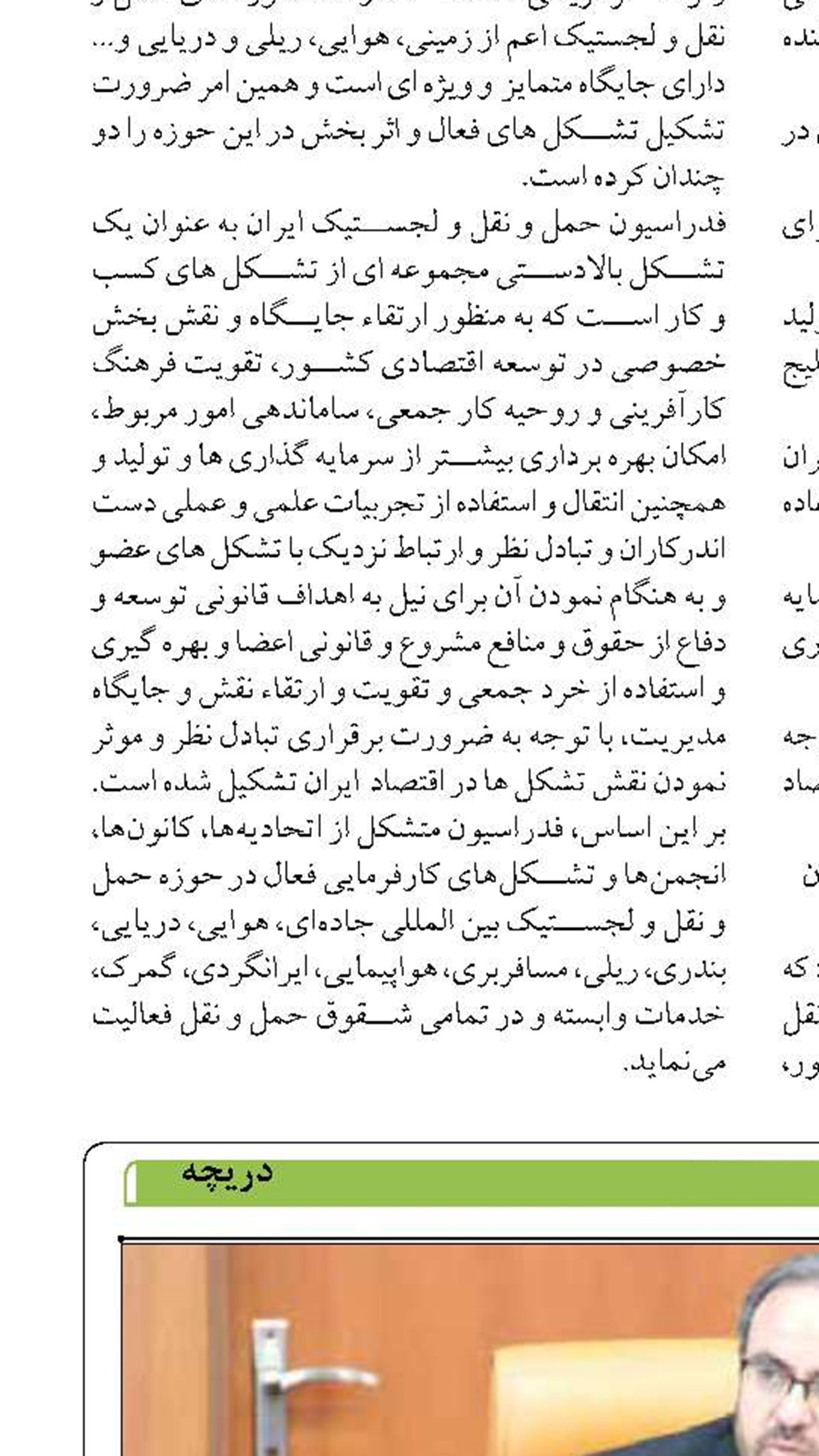 مدل هاي تامين مالي باید زنجيره تامين، توليد، توزيع  و بازار شیلات را در بر گيرد