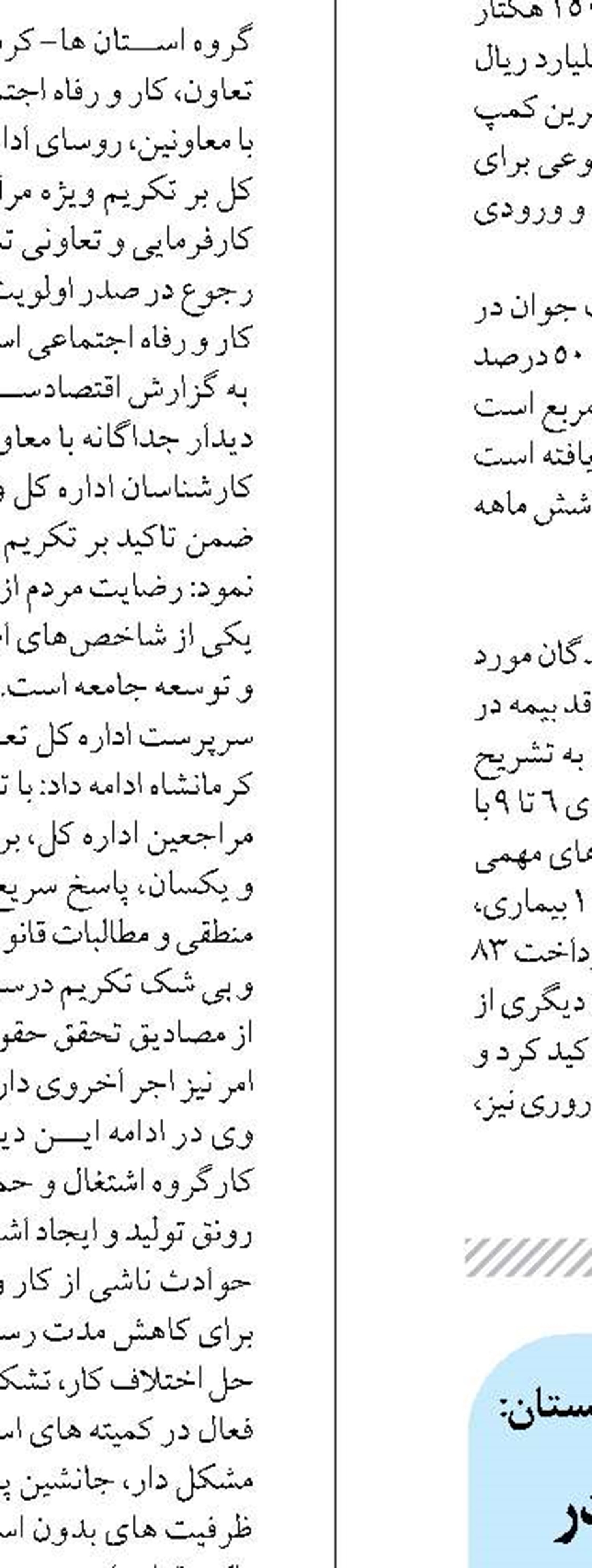 624 شاغل خارجی غیر مجاز در سیستان و بلوچستان شناسایی شد