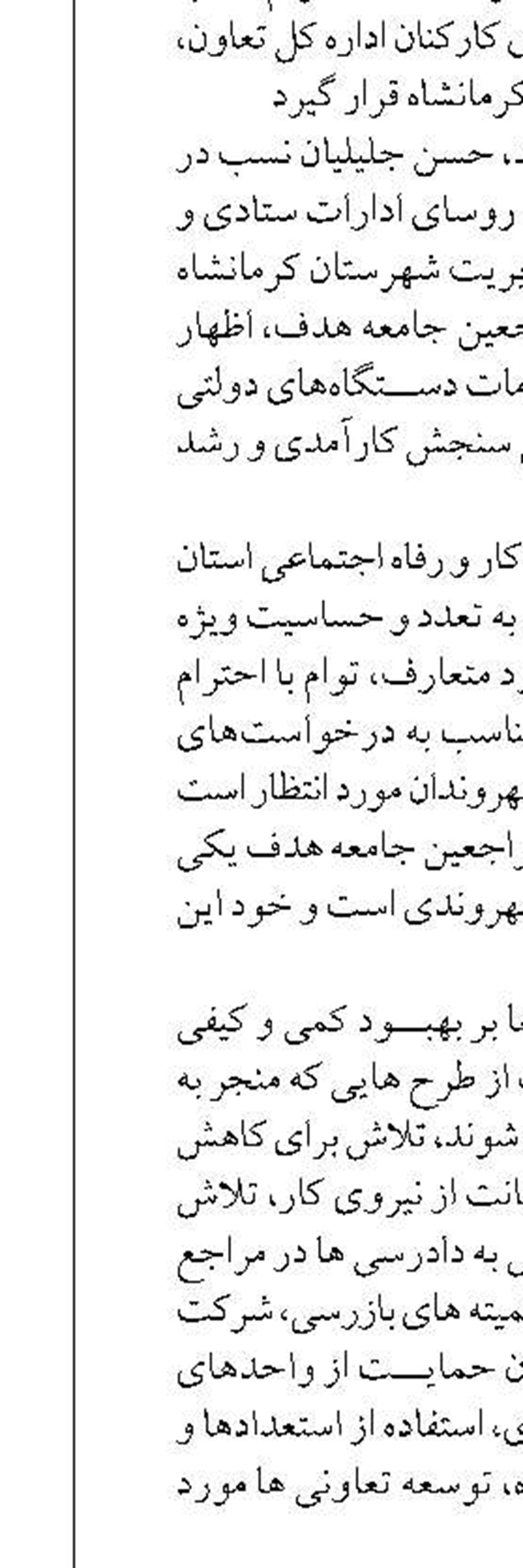  برگزاری چهارمین دوره ارزیابی  آتش نشانان شهرداری اراک