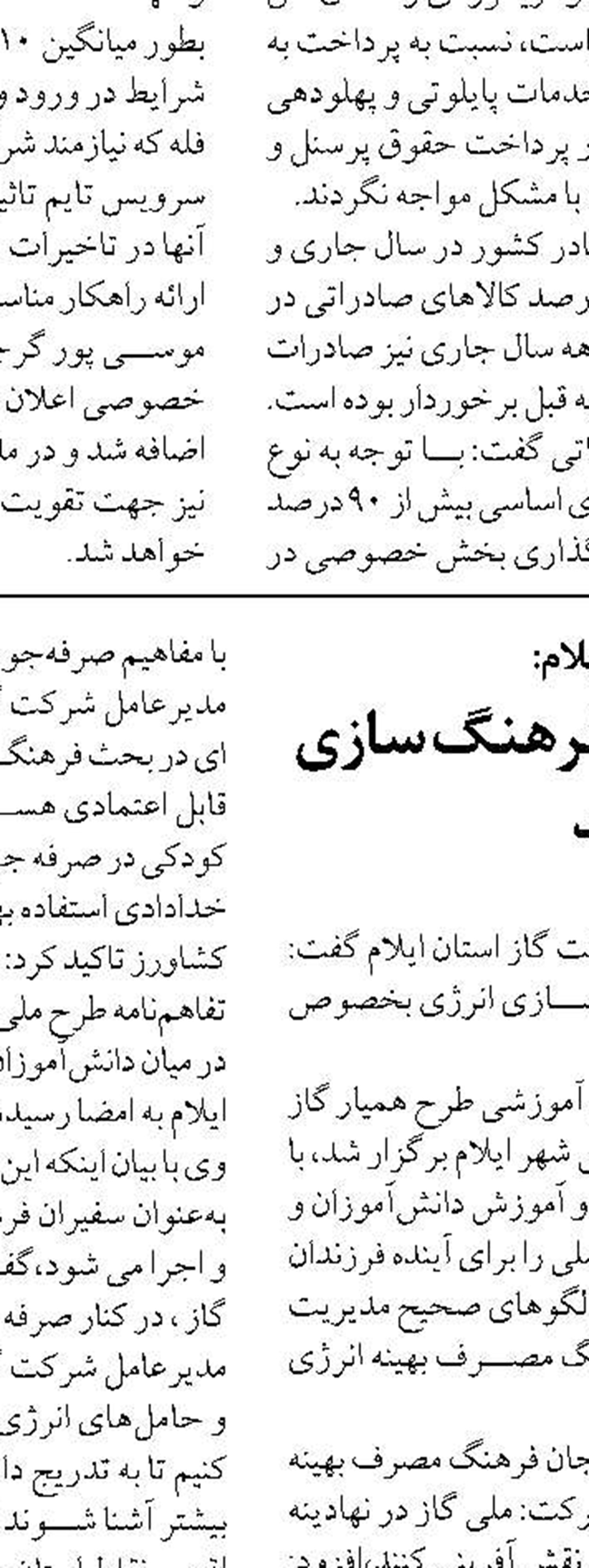 شناسایی هفت محوطه تاریخی  در جزیره بوموسی