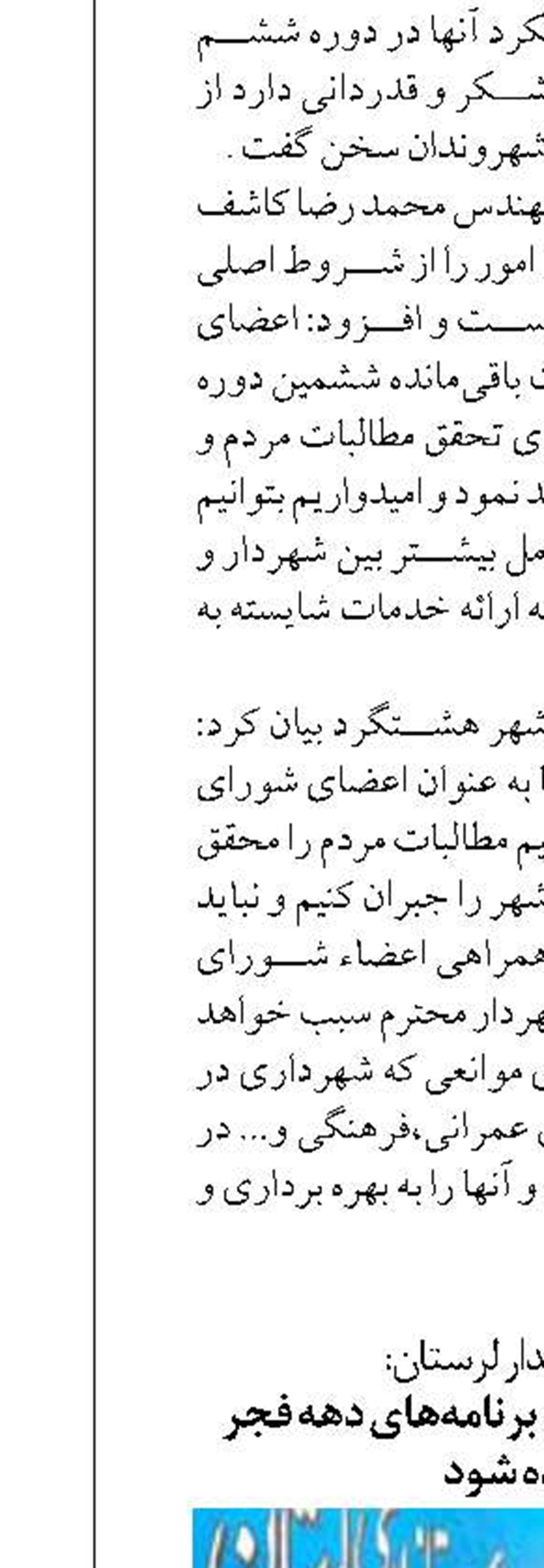  از جوانان در برگزاری برنامه‌های دهه فجر استفاده شود
