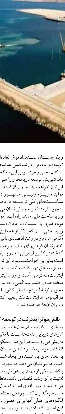بررسی و تحلیل عملکرد نیروی دریایی  ایران در جنگ جهانی دوم