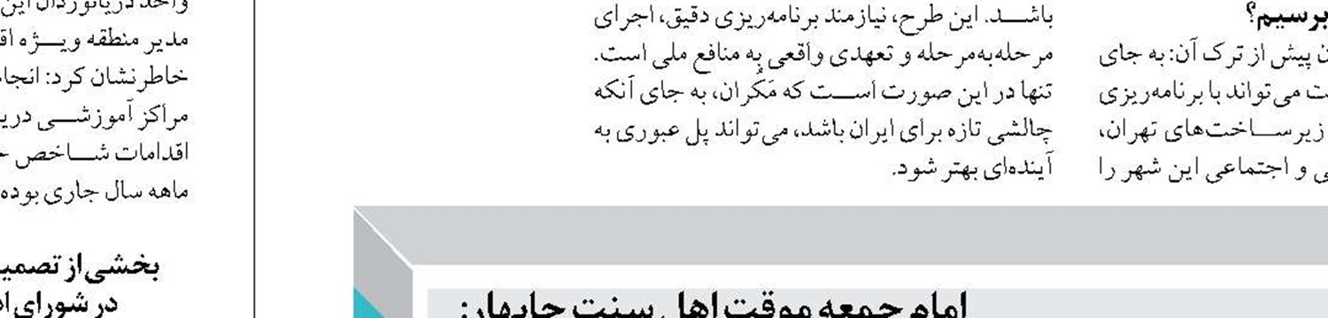 دولت چهاردهم برای توسعه منطقه اروند برنامه دارد 