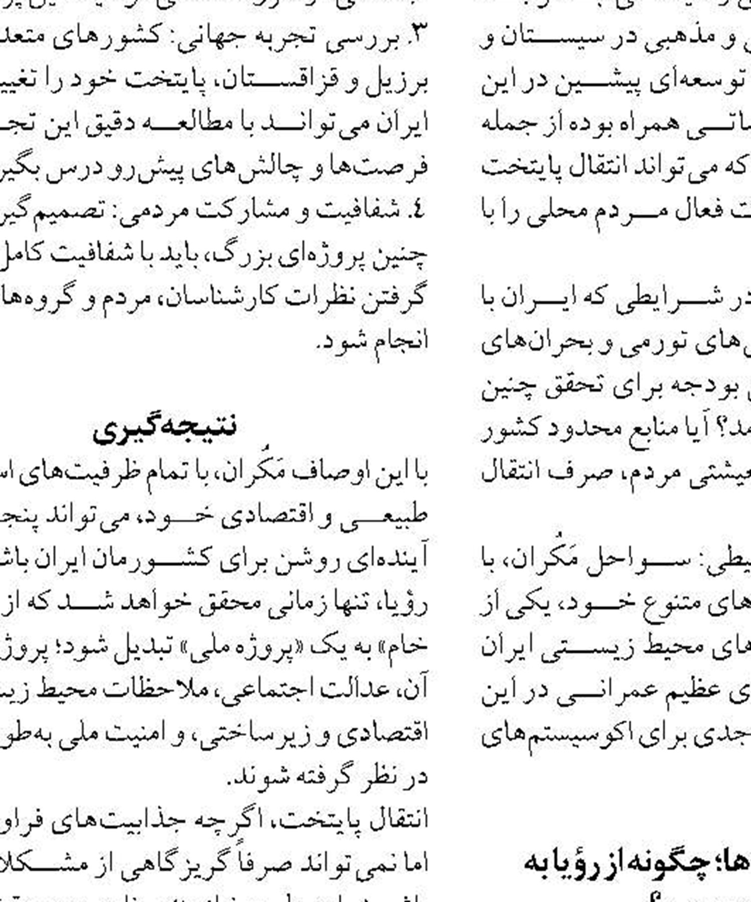 مراودات تجاری ایران و قطر از طریق  بندر دیر ۵۳ درصد افزایش یافته است
