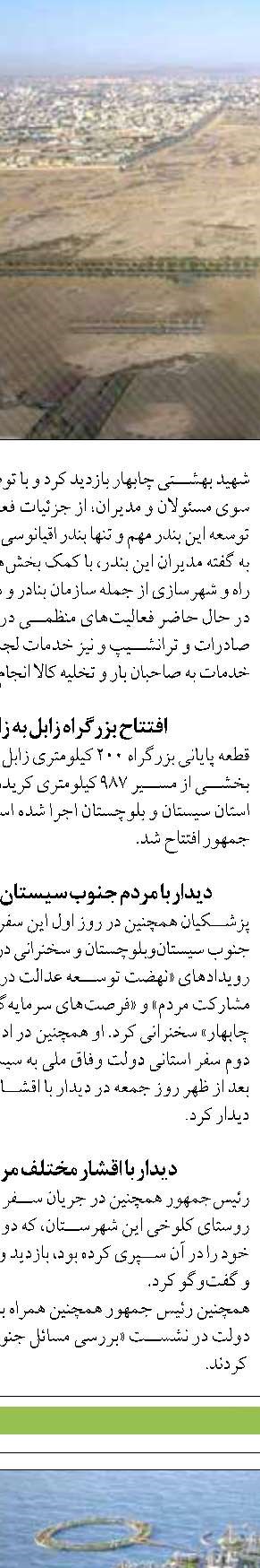 رئيس سازمان شيلات ايران  توليد ۱/۴ ميليون تن محصول شيلاتي تحقق می یابد 