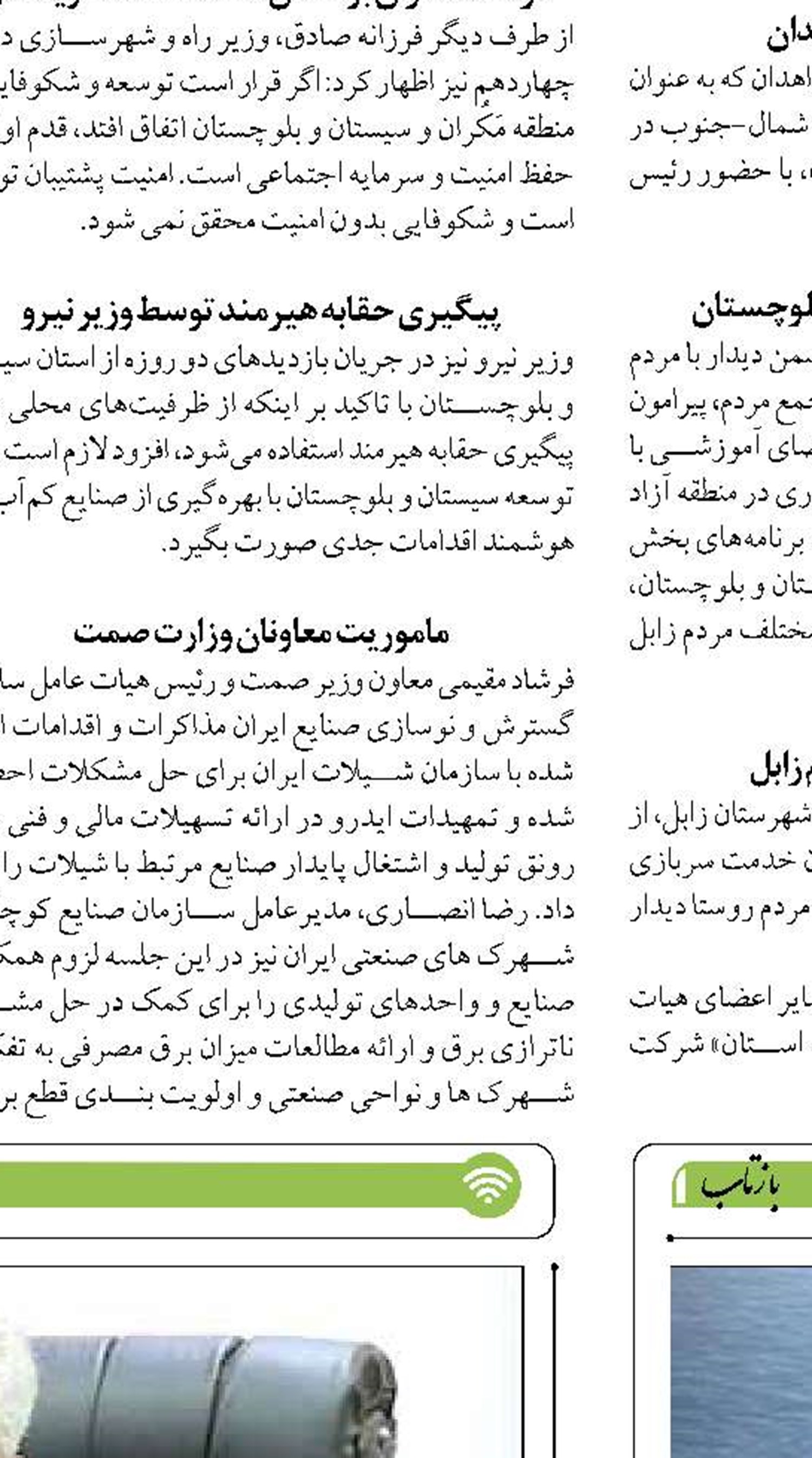 «مارینای خزر» طرح بزرگی که در اقتصاد دریا محور نقش آفرینی می کند