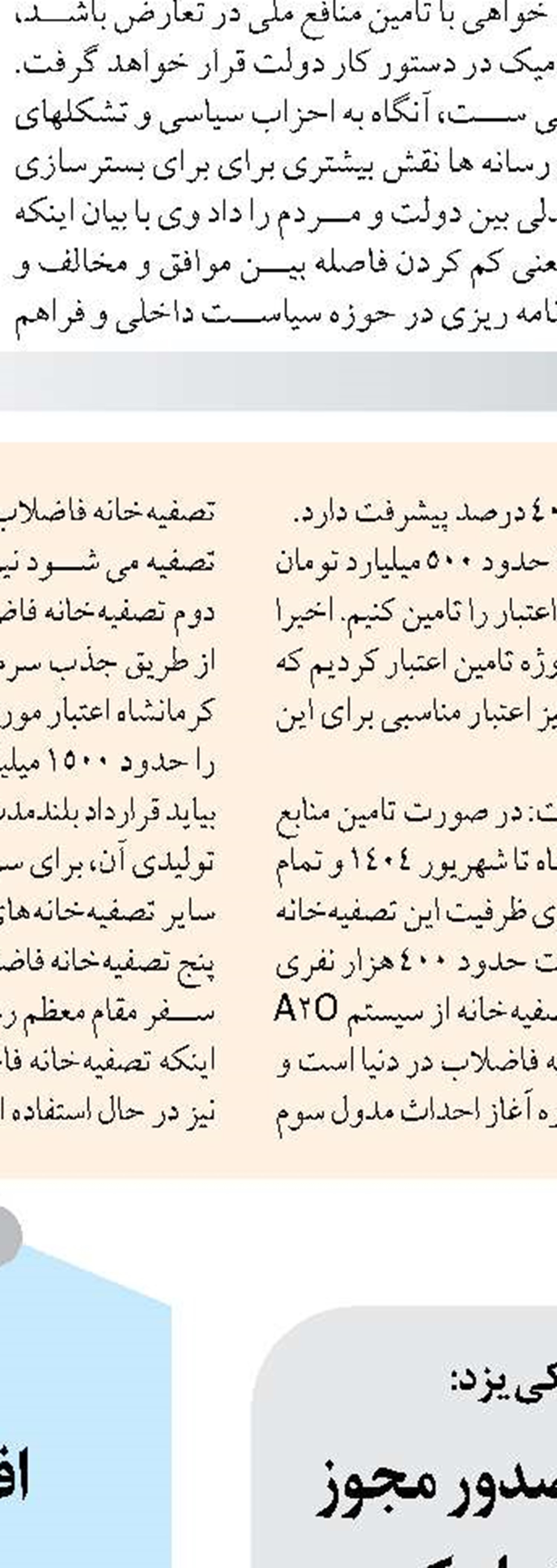 بودجه شهرداری‌ هشتگرد باید متناسب با نیازهای اصلی مردم تنظیم شود