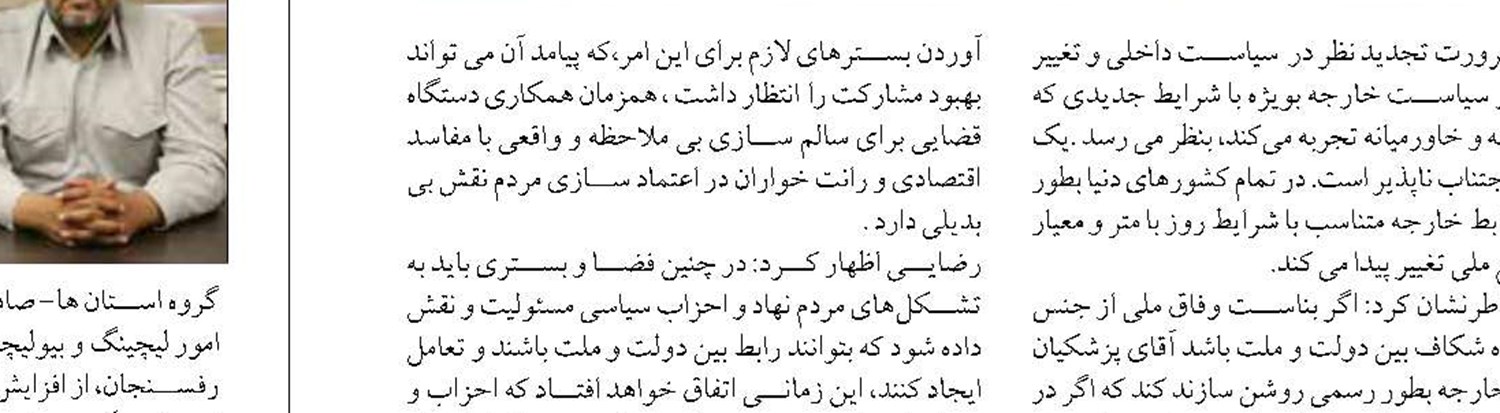 بهره‌برداری از ۸ تصفیه‌خانه فاضلاب شهری و روستایی کرمانشاه تا سال آینده