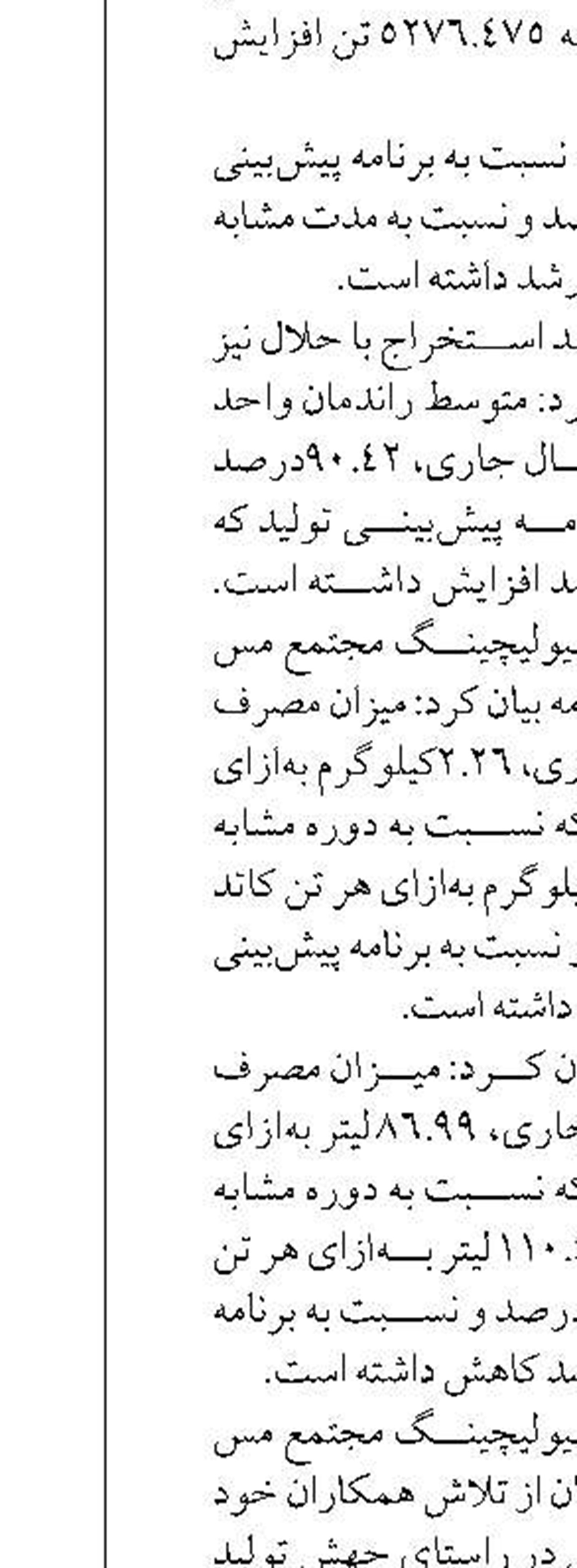 در نه ماهه امسال صورت گرفت:   مصرف بیش از 61 میلیون متر مکعب گاز در جايگاه هاي CNG استان چهارمحال و بختياري 