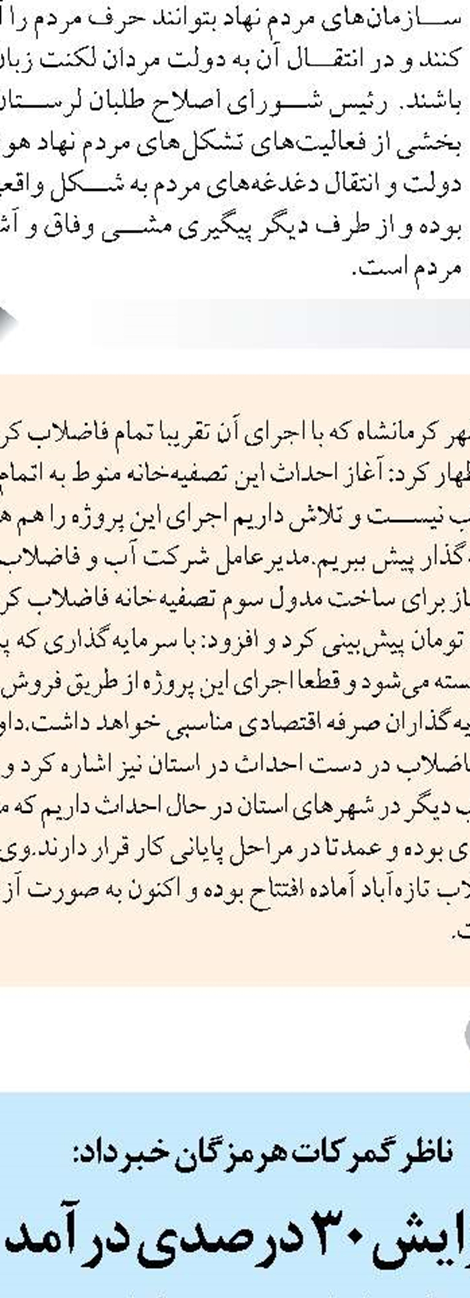 از تامین بودجه طرح‌ها تا صدور مجوز پایگاه اورژانس شهرستان ابرکوه