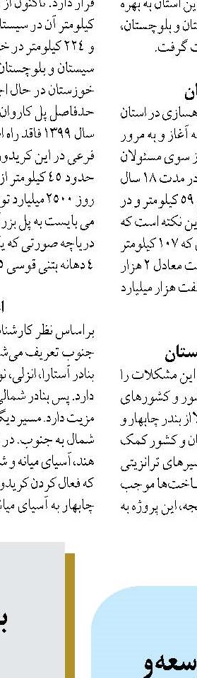  ساخت ایستگاه راه‌آهن همدان  در گام‌های پایانی 