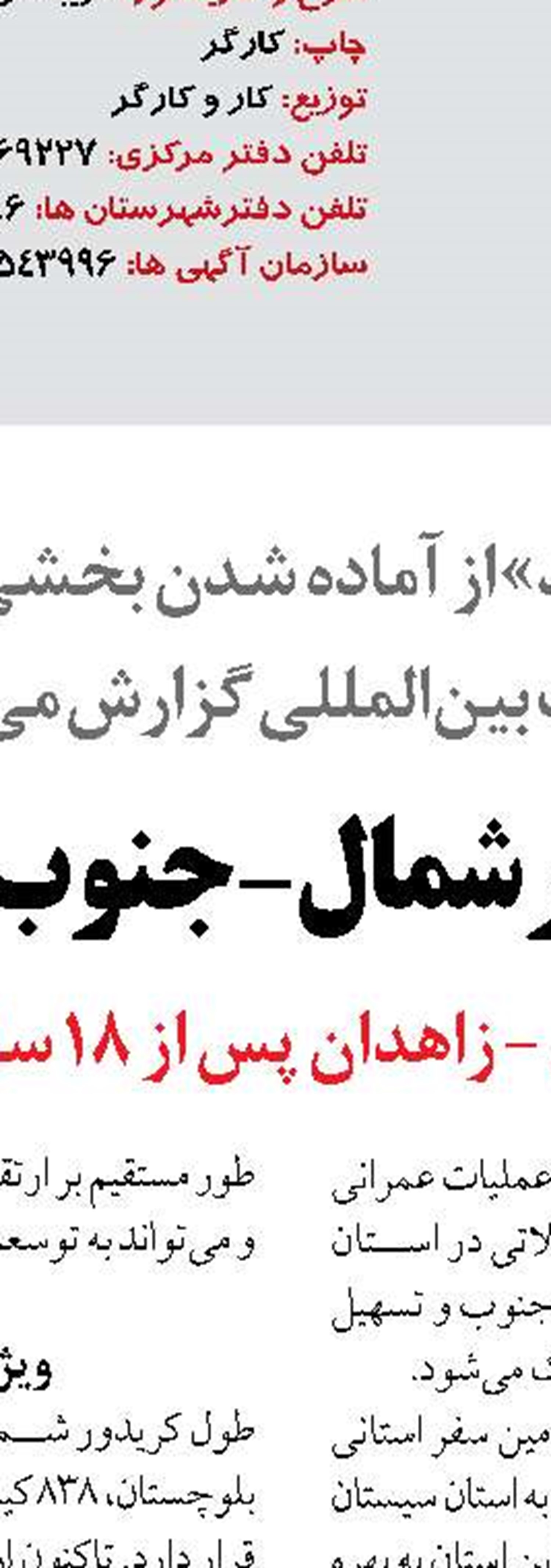 بازدید رئیس‌جمهور از اولین شهر جدید ساحلی ایران در سواحل مَکُران تیس نقطه عطفی در توسعه پایدار و اقتصادی منطقه است 