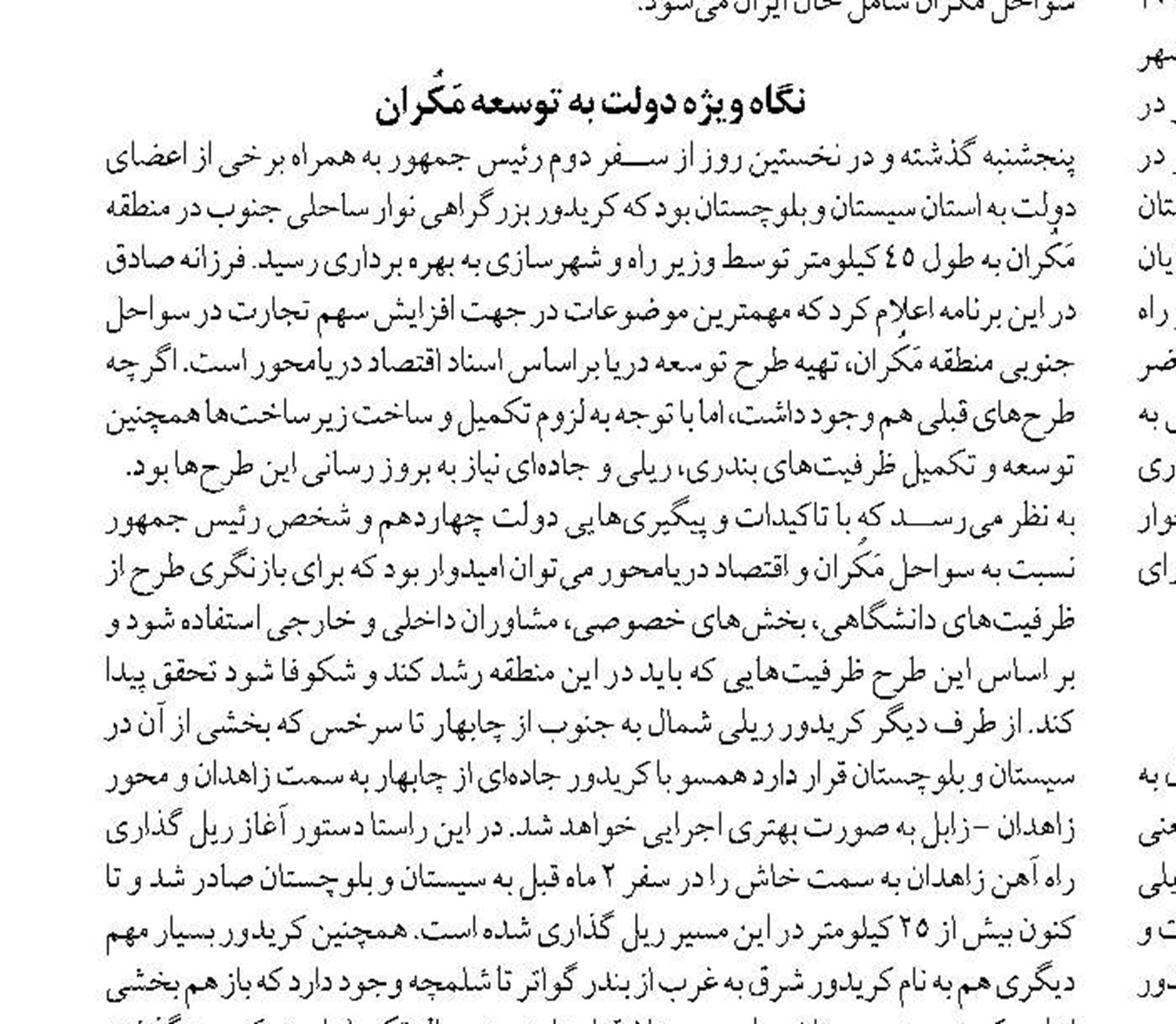 به سهم خودم هرگز از نگاه و چشم‌اندازی که رهبری تعیین کرده است  کوتاه نخواهم آمد