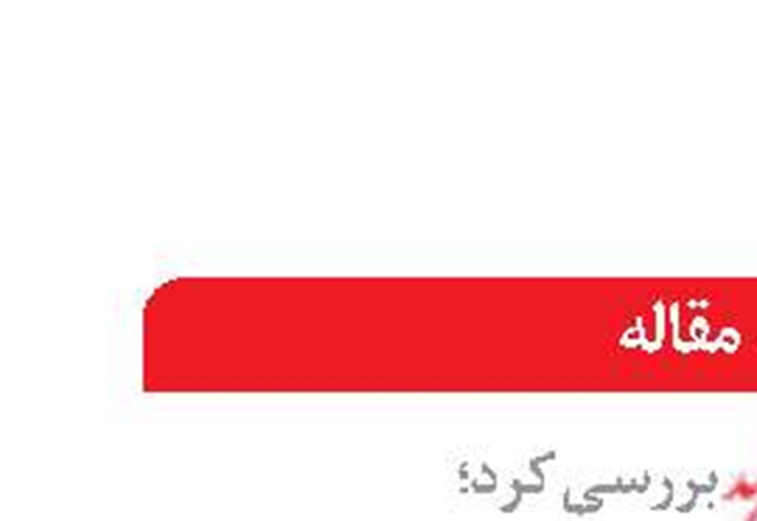رقابت آمریکا، چین و روسیه بر سر قطب شمال