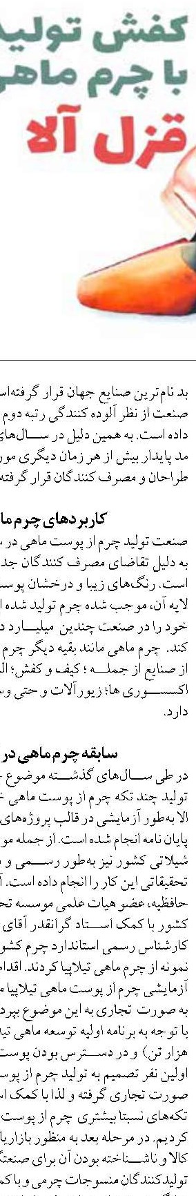 بررسی و تحلیل عملکرد نیروی دریایی  ایران در جنگ جهانی دوم