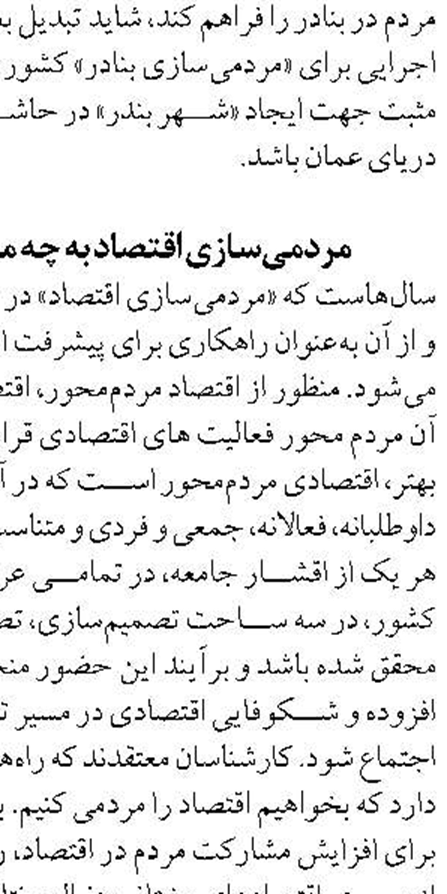 شناسایی ۱۱ هزار حلقه چاه و استخر برای توسعه آبزی‌پروری در بوشهر
