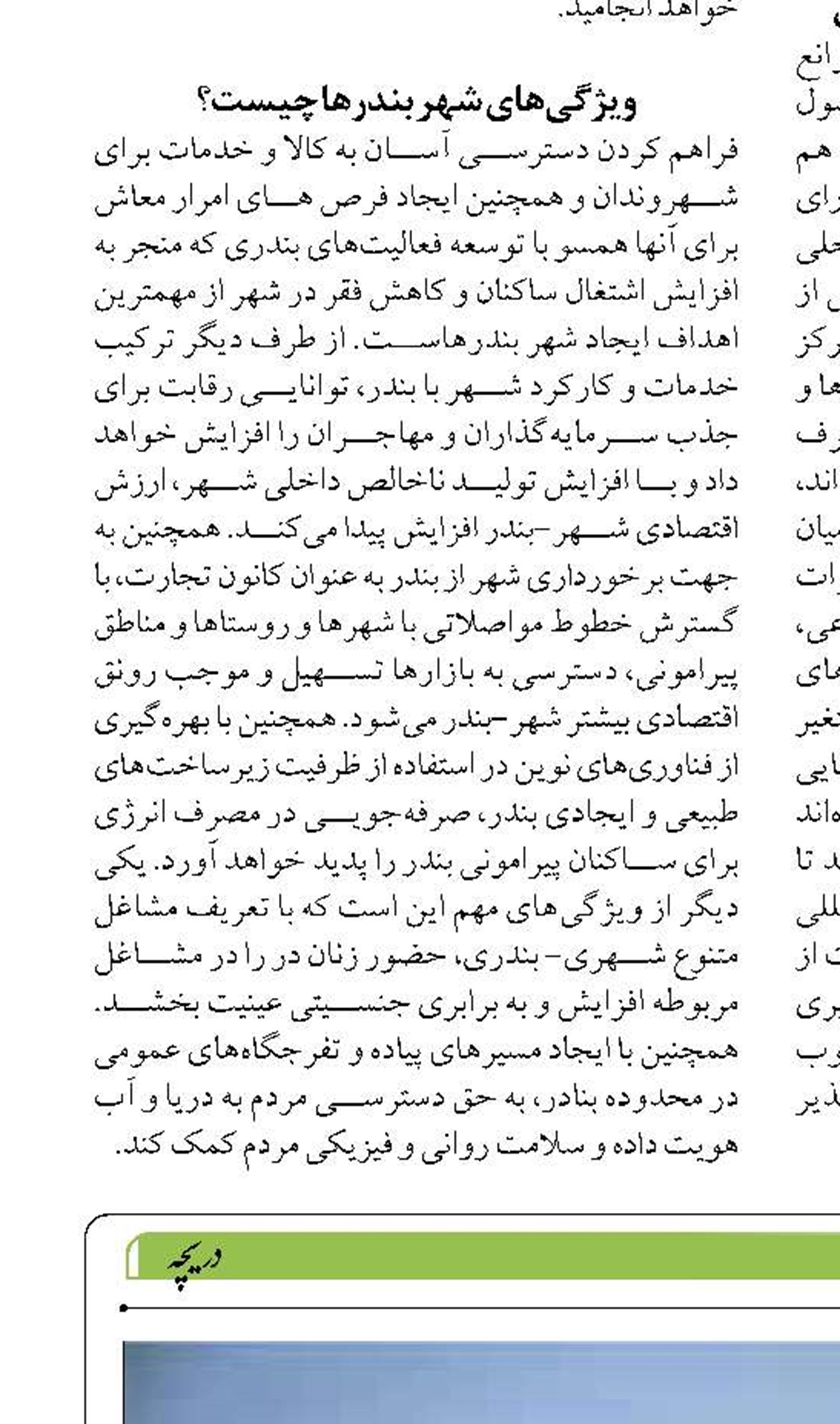 علل علمی پس روی آب دریای خزر را  احصا کنید
