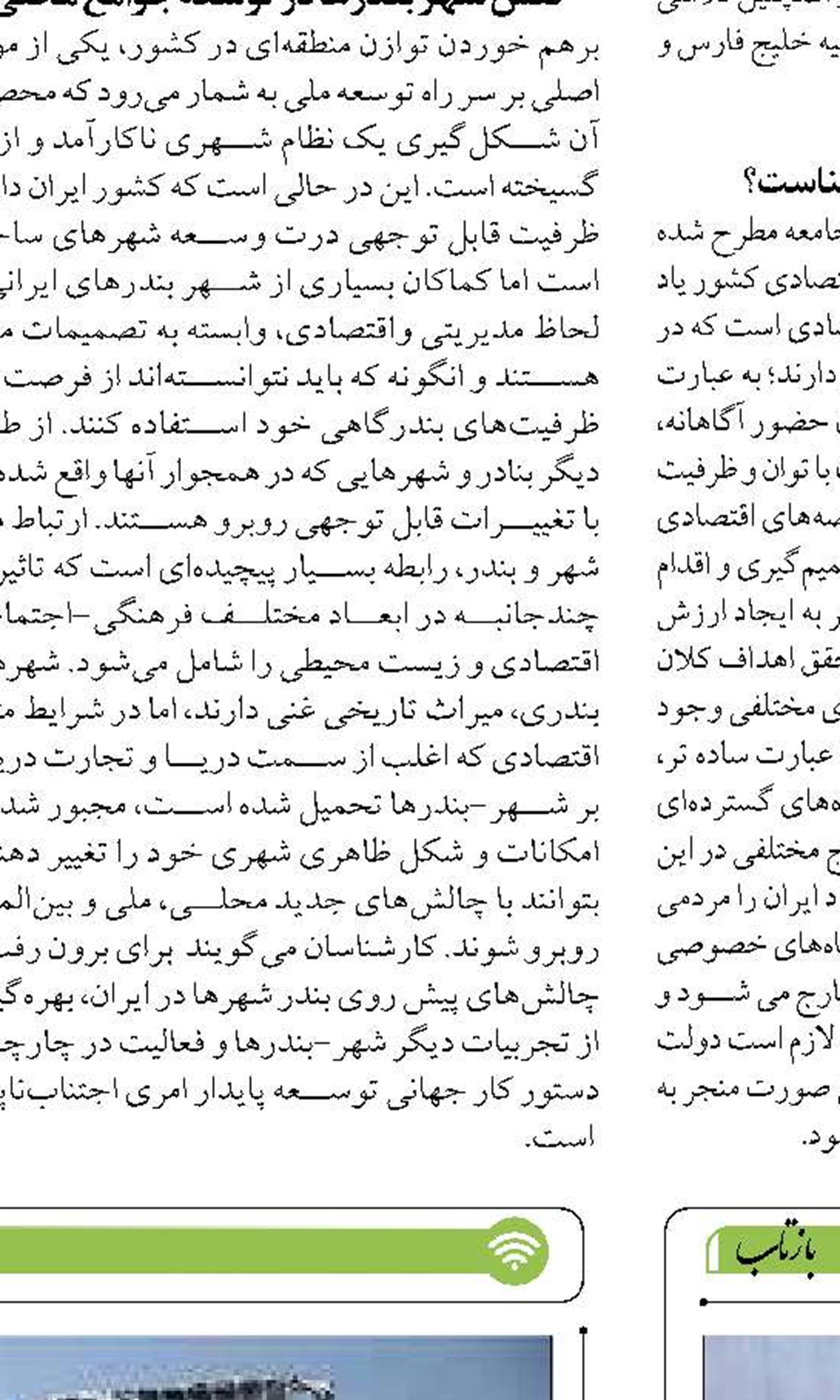 منطقه آزاد سیستان بهترین گزینه برای سرمایه‌گذاری فعالیت های ترانزیتی و تجاری است