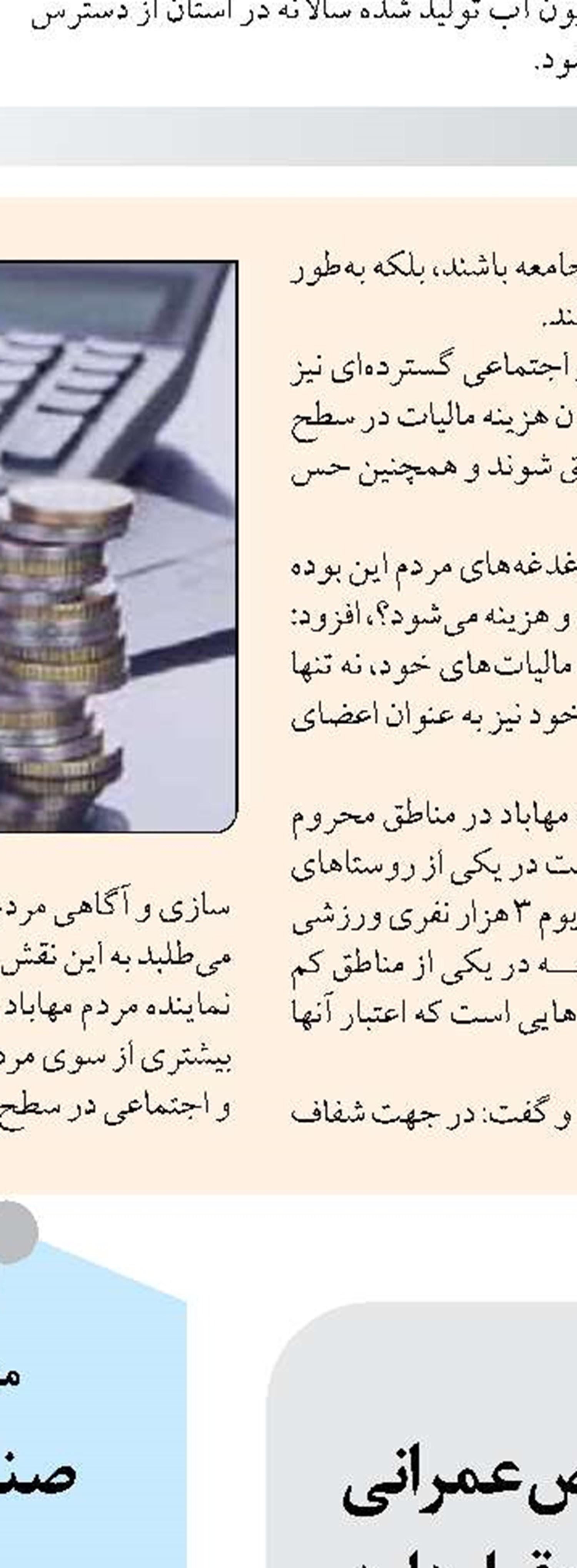 دانش آموزان متوسطه باید با  مهارت های فنی و حرفه‌ای آشنا شوند
