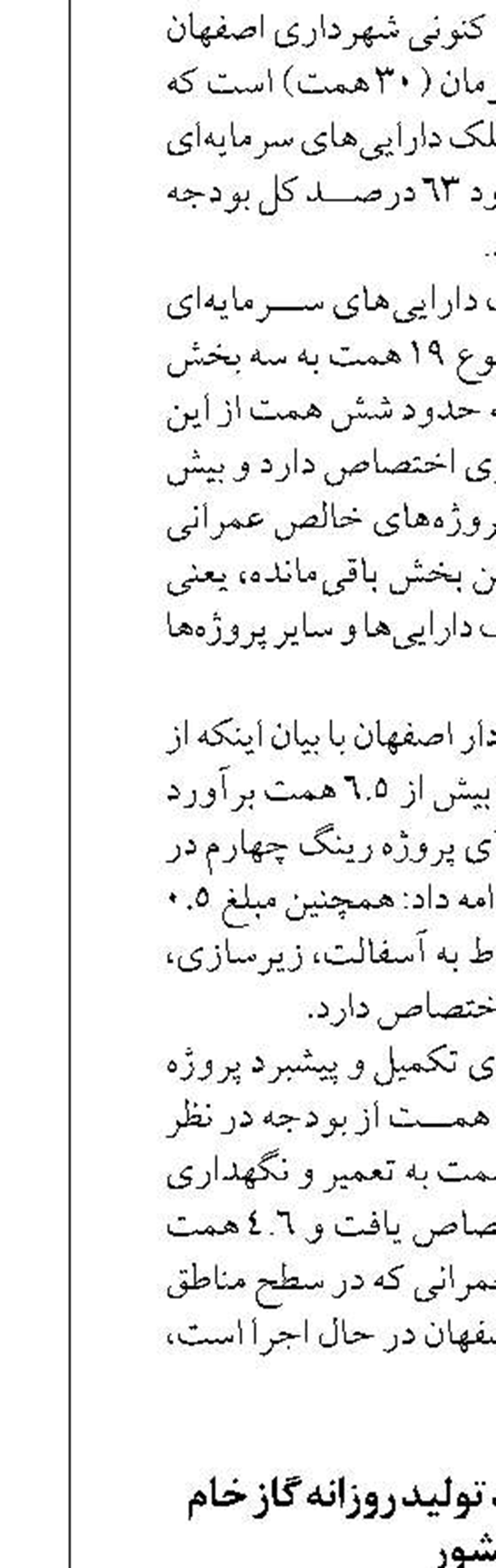 شکسته شدن رکورد تولید روزانه گاز خام در کشور