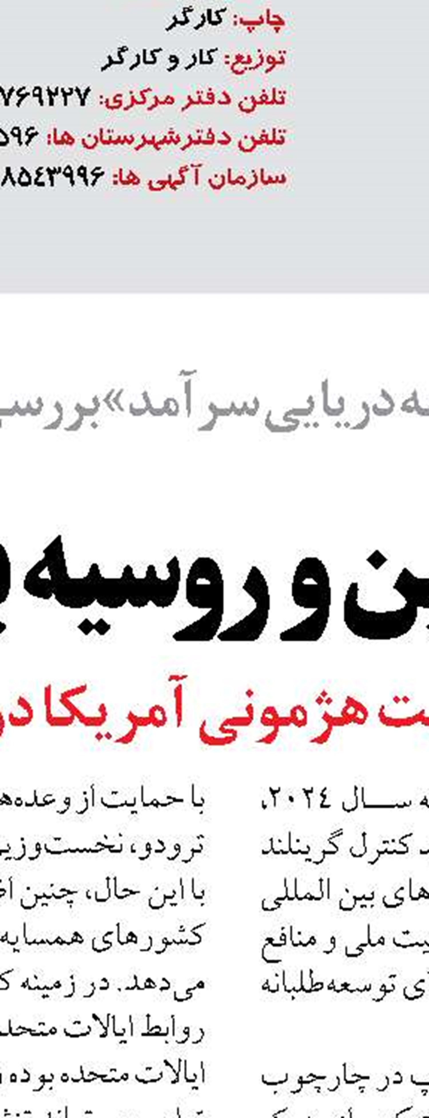 افزایش دما ناشی از فعالیت‌های انسانی  و پدیده‌های اقلیمی است
